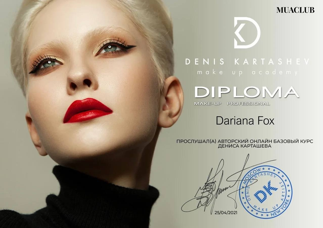 Путь Красоты. Dariana Fox — визажист, фотограф, преподаватель