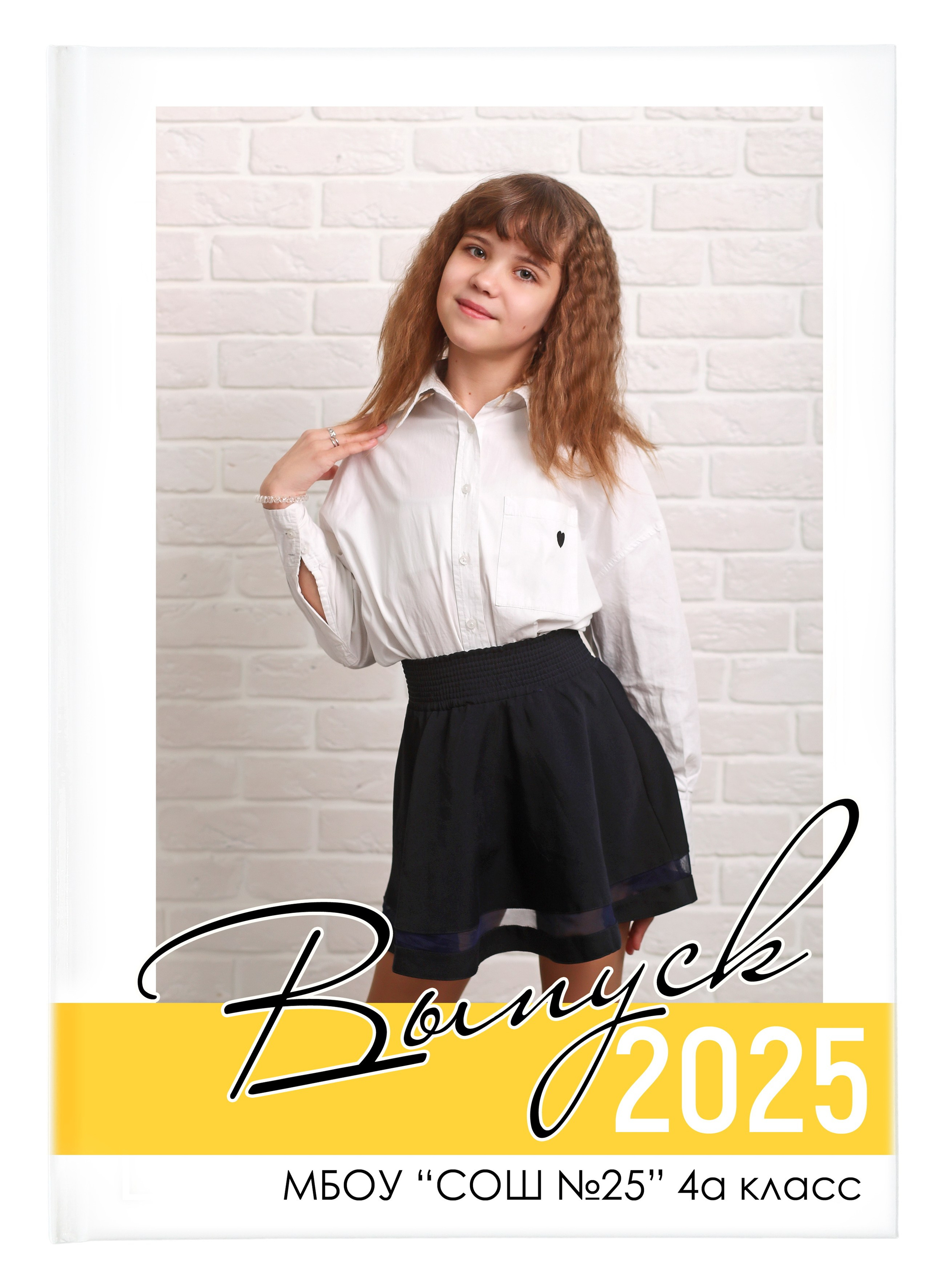 Альбомы для 4 класса. Создание стильных выпускных альбомов