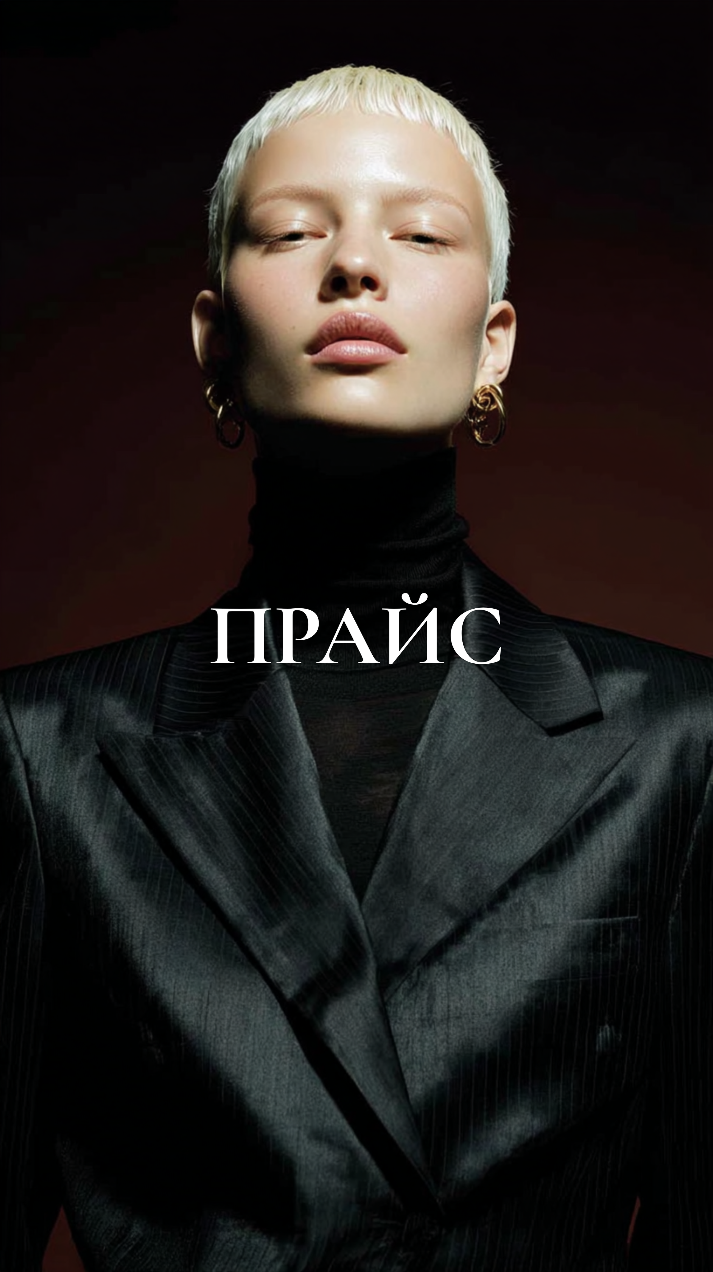 Юля — визуальный креатор для fashion и beauty брендов | AI визуал, концепции, креатив