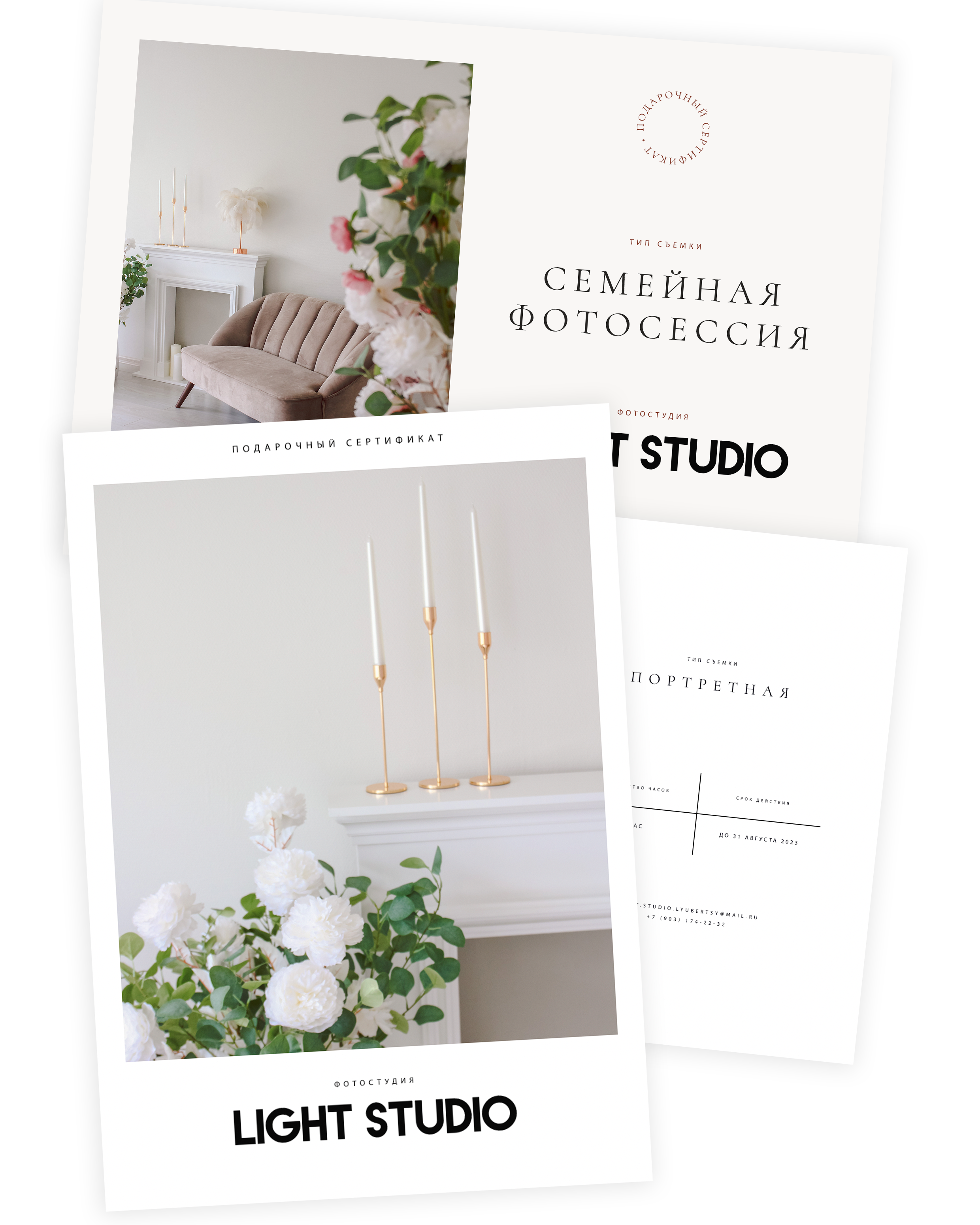Сертификат. Фотостудия LIGHT в Люберцах