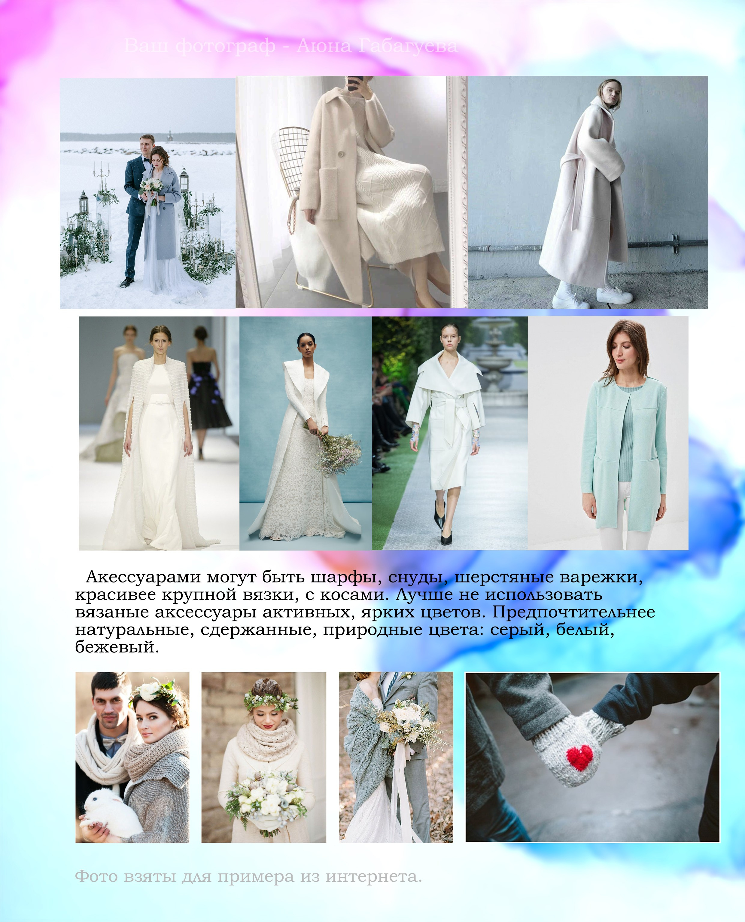 Что надеть?. Фотограф и видеограф в Улан-Удэ: Аюна Габагуева и Артём Шаханов