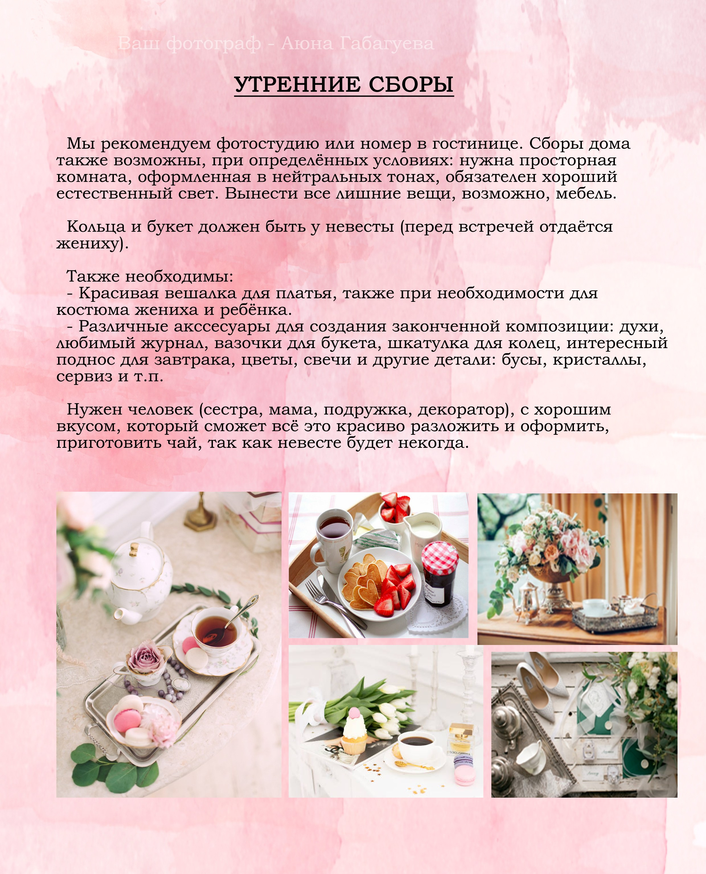 Как провести свадебное утро. Фотограф и видеограф в Улан-Удэ: Аюна Габагуева и Артём Шаханов