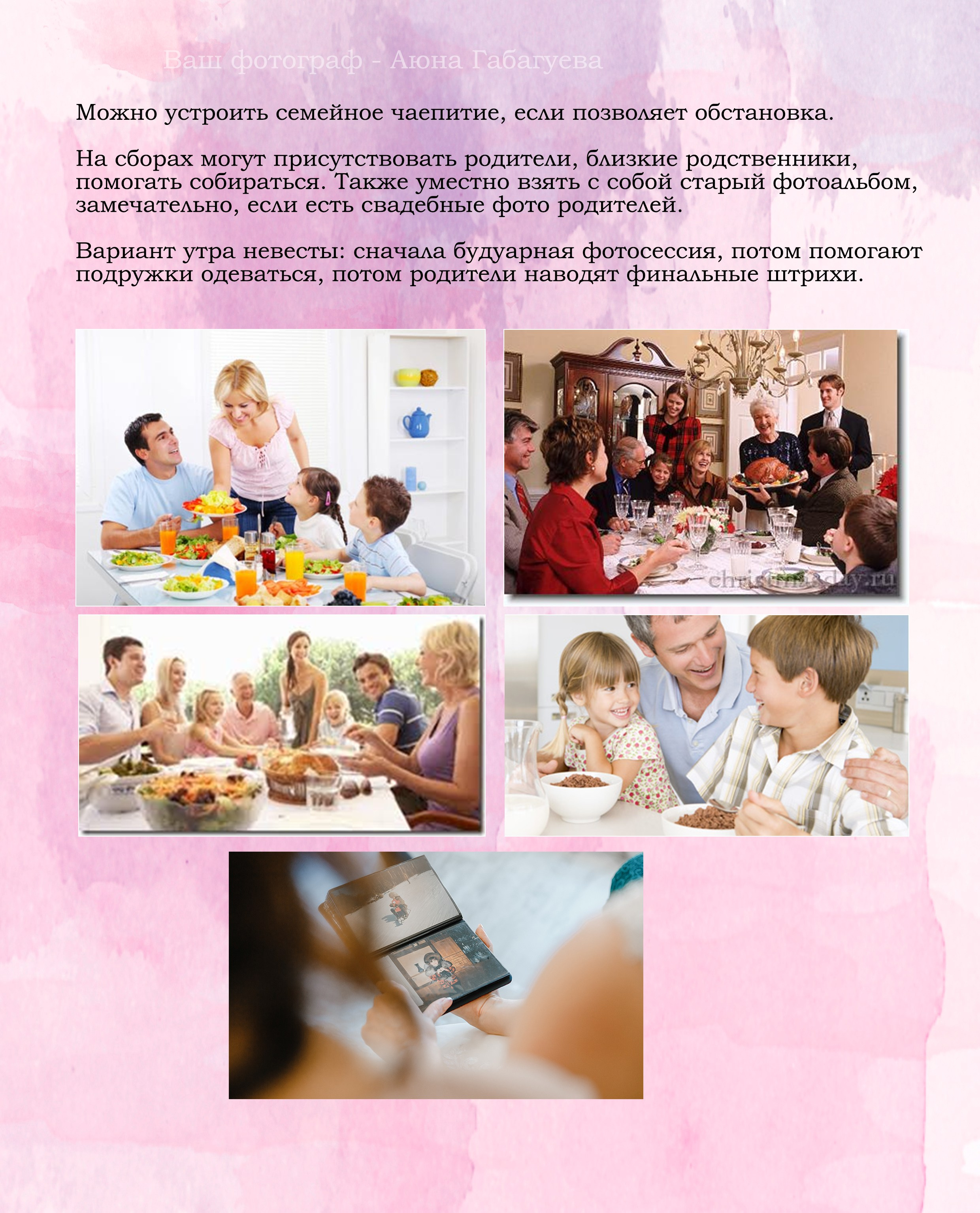 Как провести свадебное утро. Фотограф и видеограф в Улан-Удэ: Аюна Габагуева и Артём Шаханов