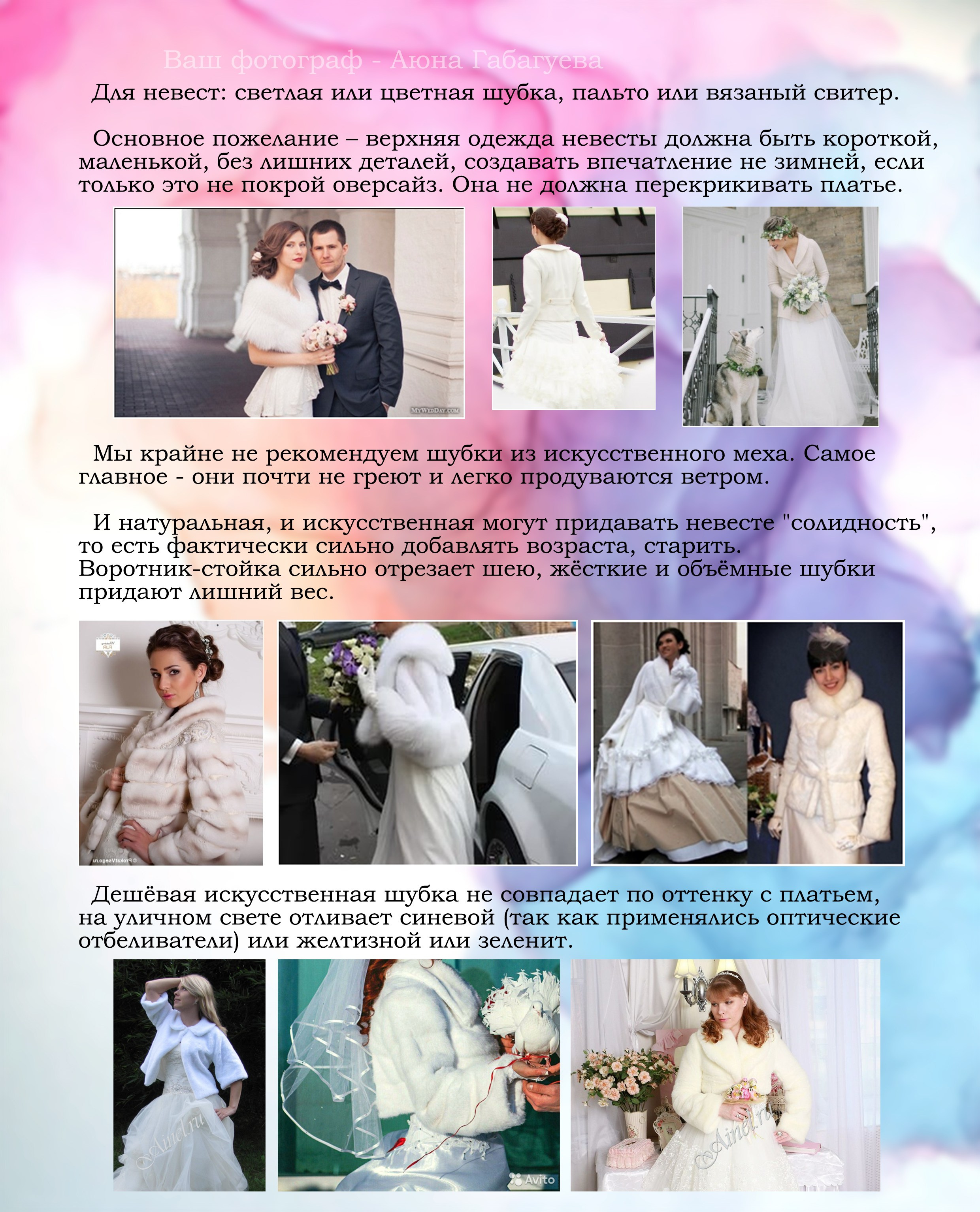 Что надеть?. Фотограф и видеограф в Улан-Удэ: Аюна Габагуева и Артём Шаханов