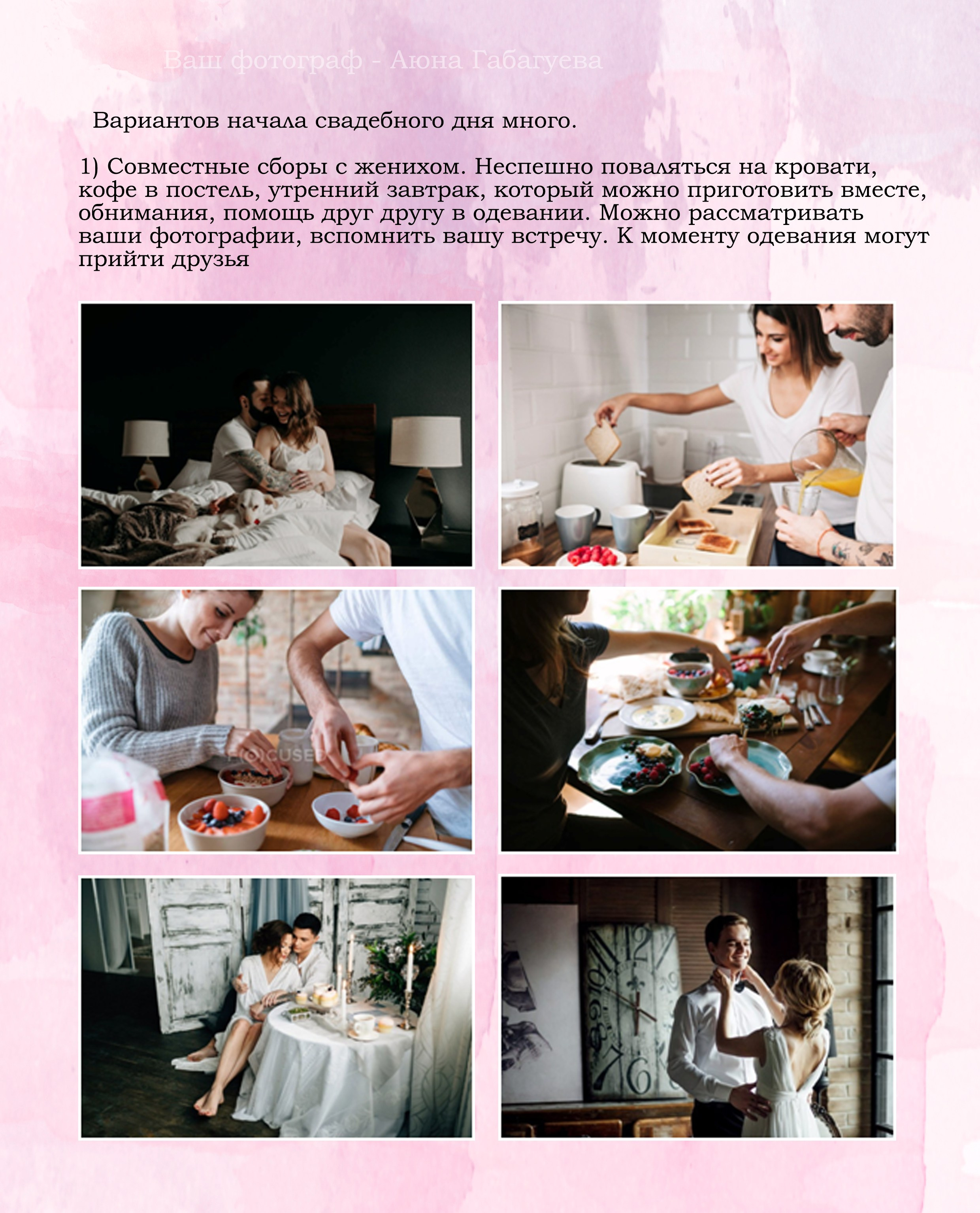 Как провести свадебное утро. Фотограф и видеограф в Улан-Удэ: Аюна Габагуева и Артём Шаханов