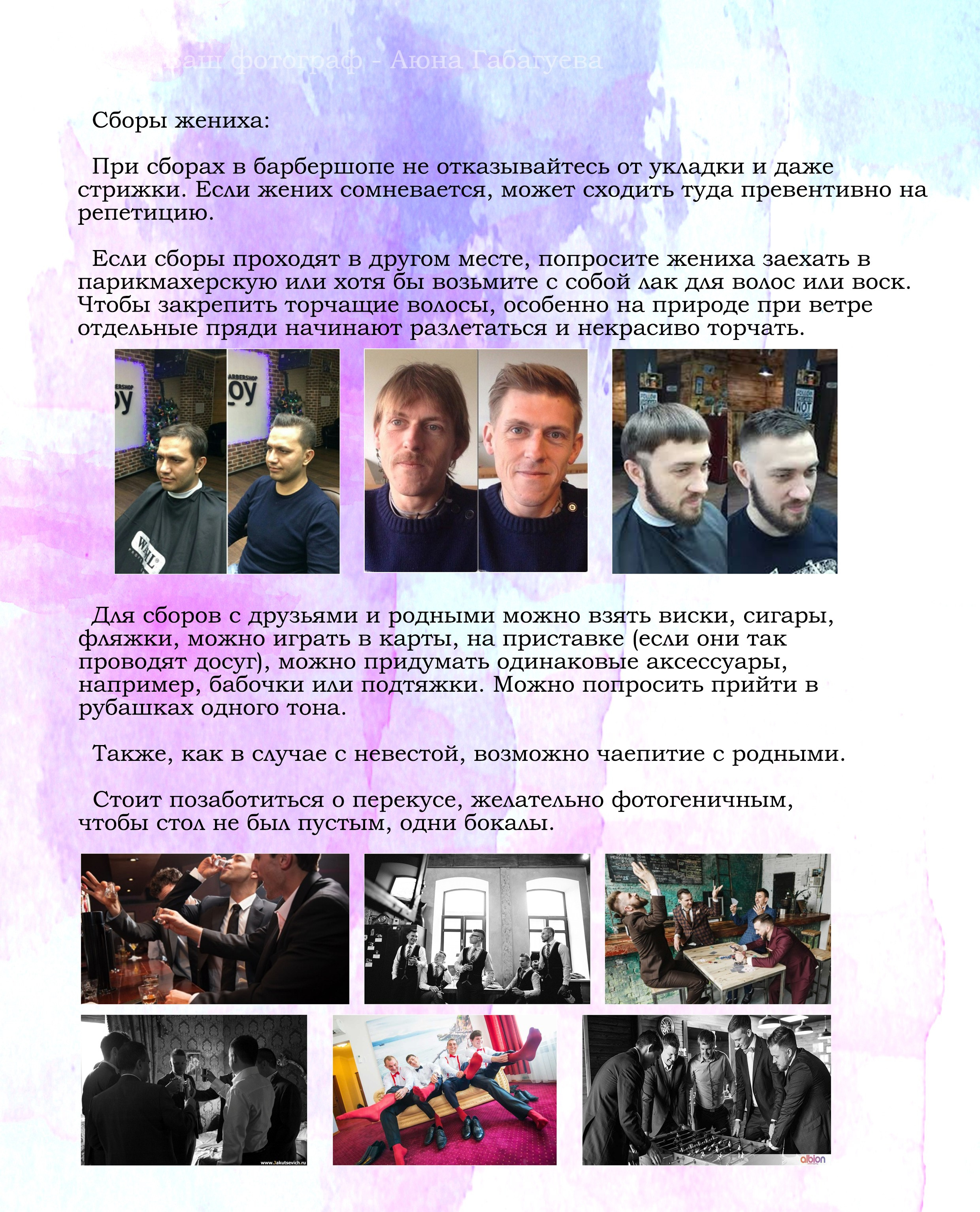 Как провести свадебное утро. Фотограф и видеограф в Улан-Удэ: Аюна Габагуева и Артём Шаханов