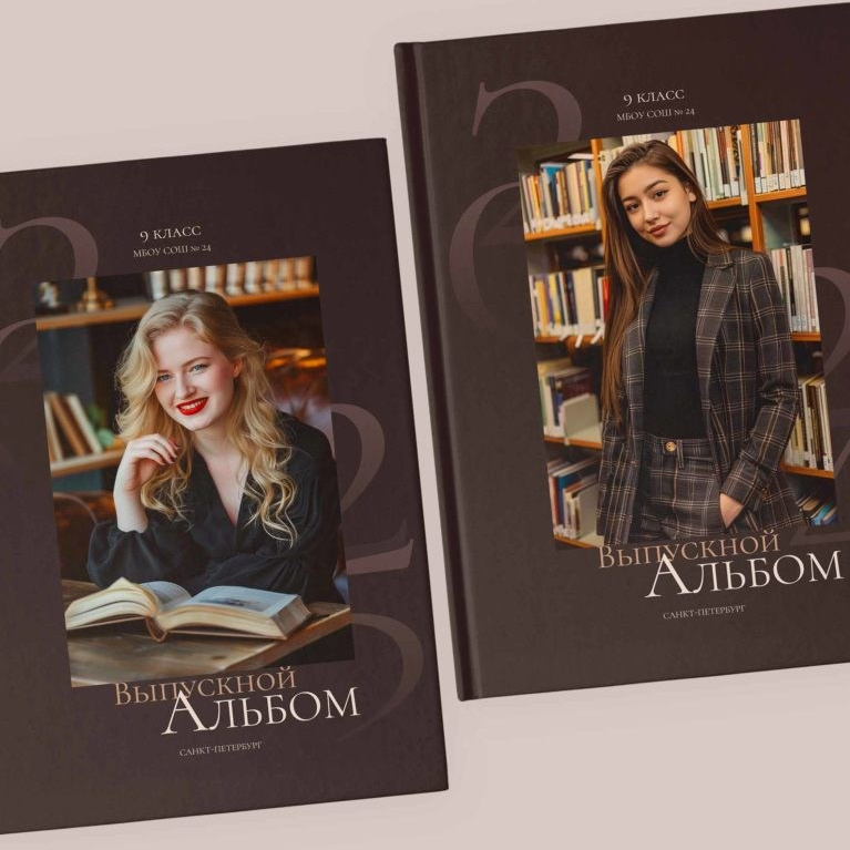 Выпускные Альбомы в школу. Школьный и семейный фотограф в Хабаровске Татьяна Ассаулова