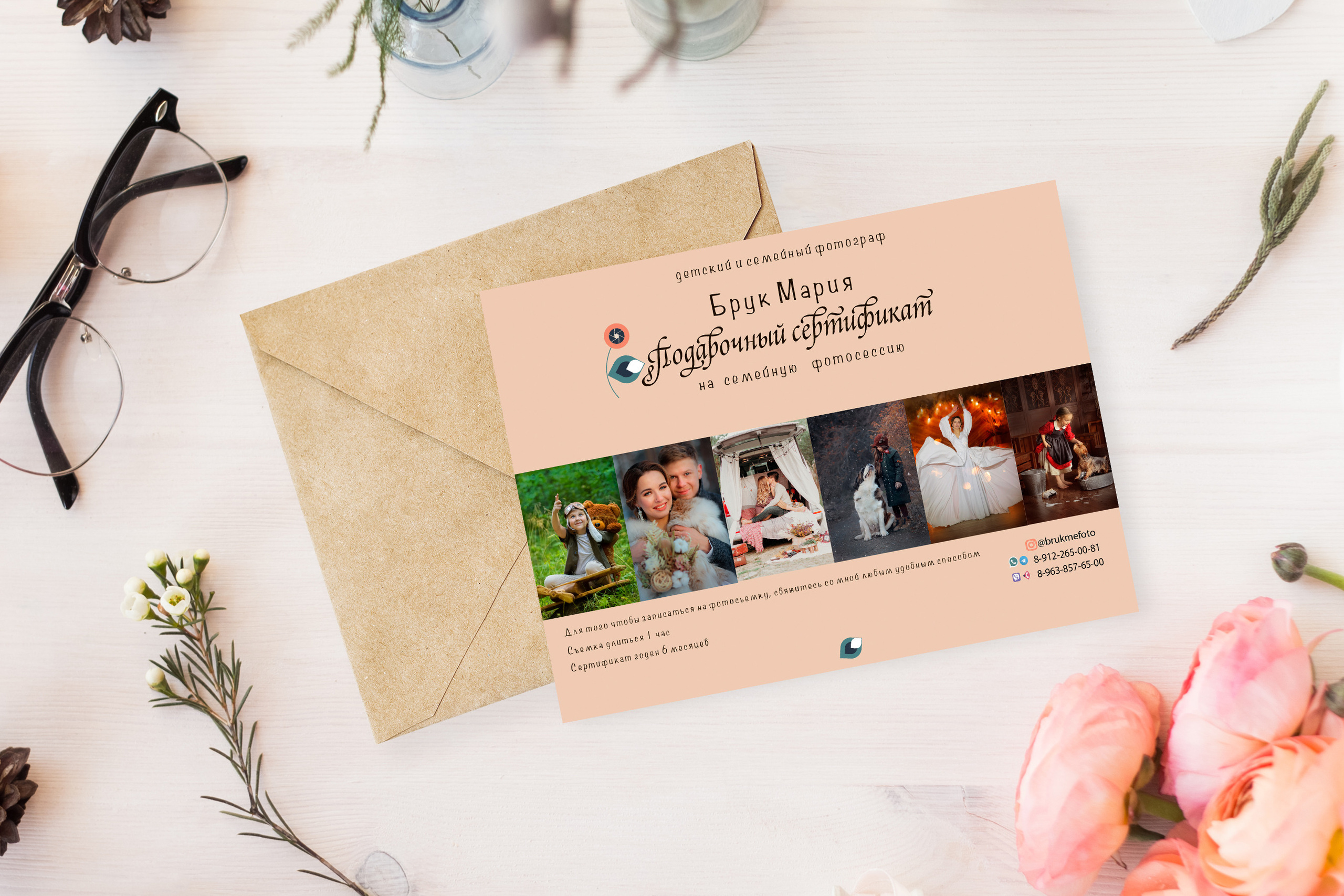 Форма заказа. Художественный фотограф в Екатеринбурге Брук Мария