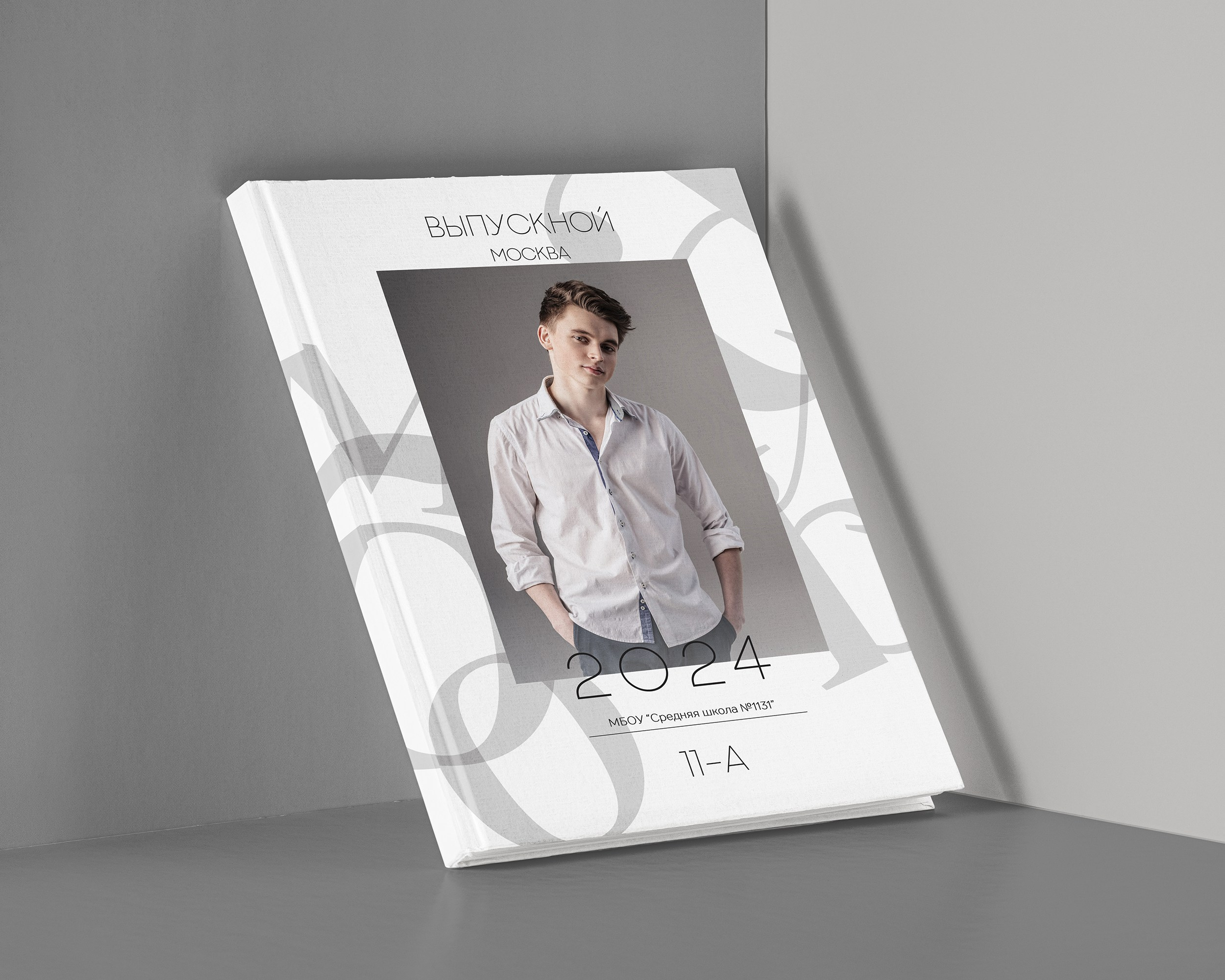 Лучший школьный альбом