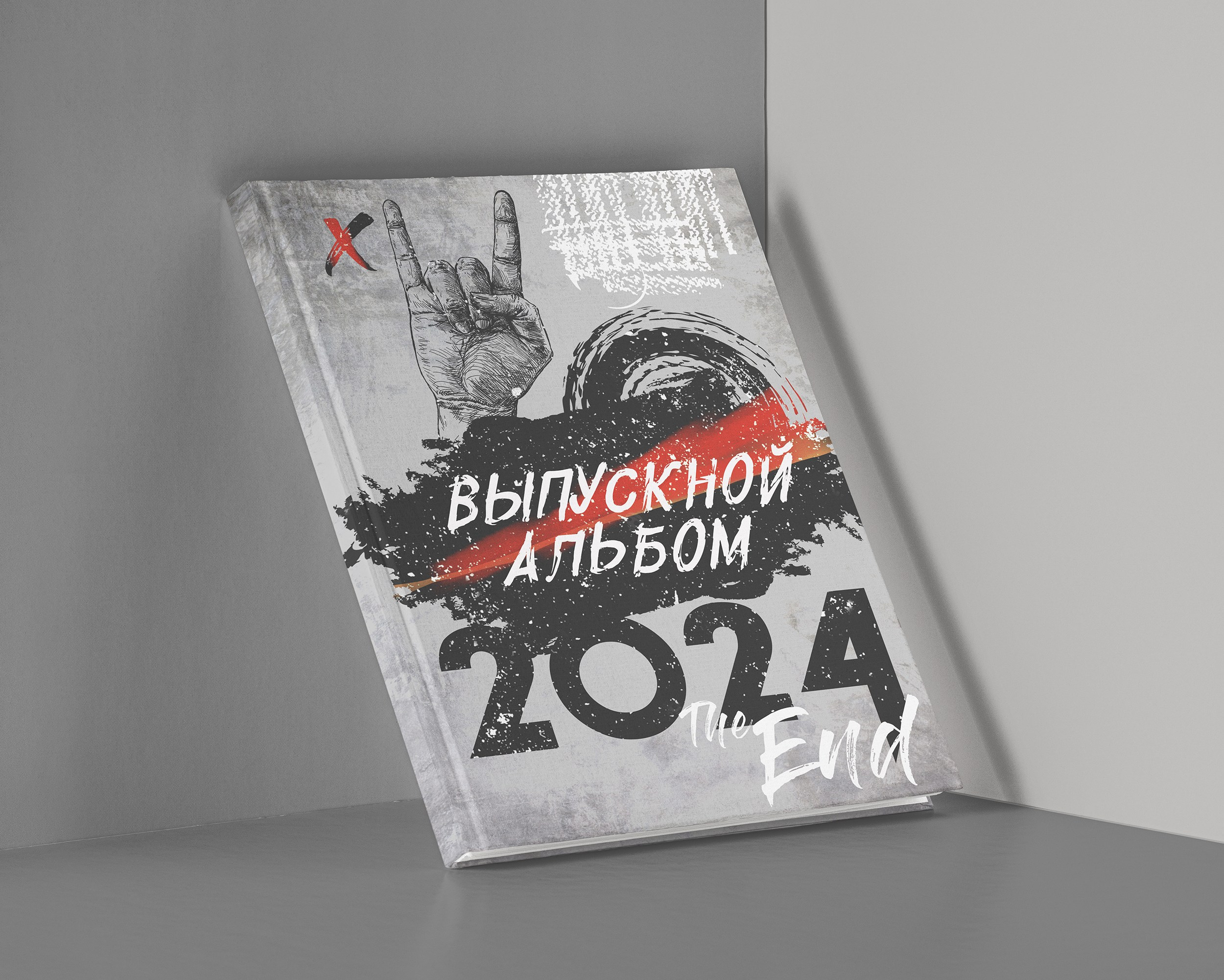 Лучший школьный альбом