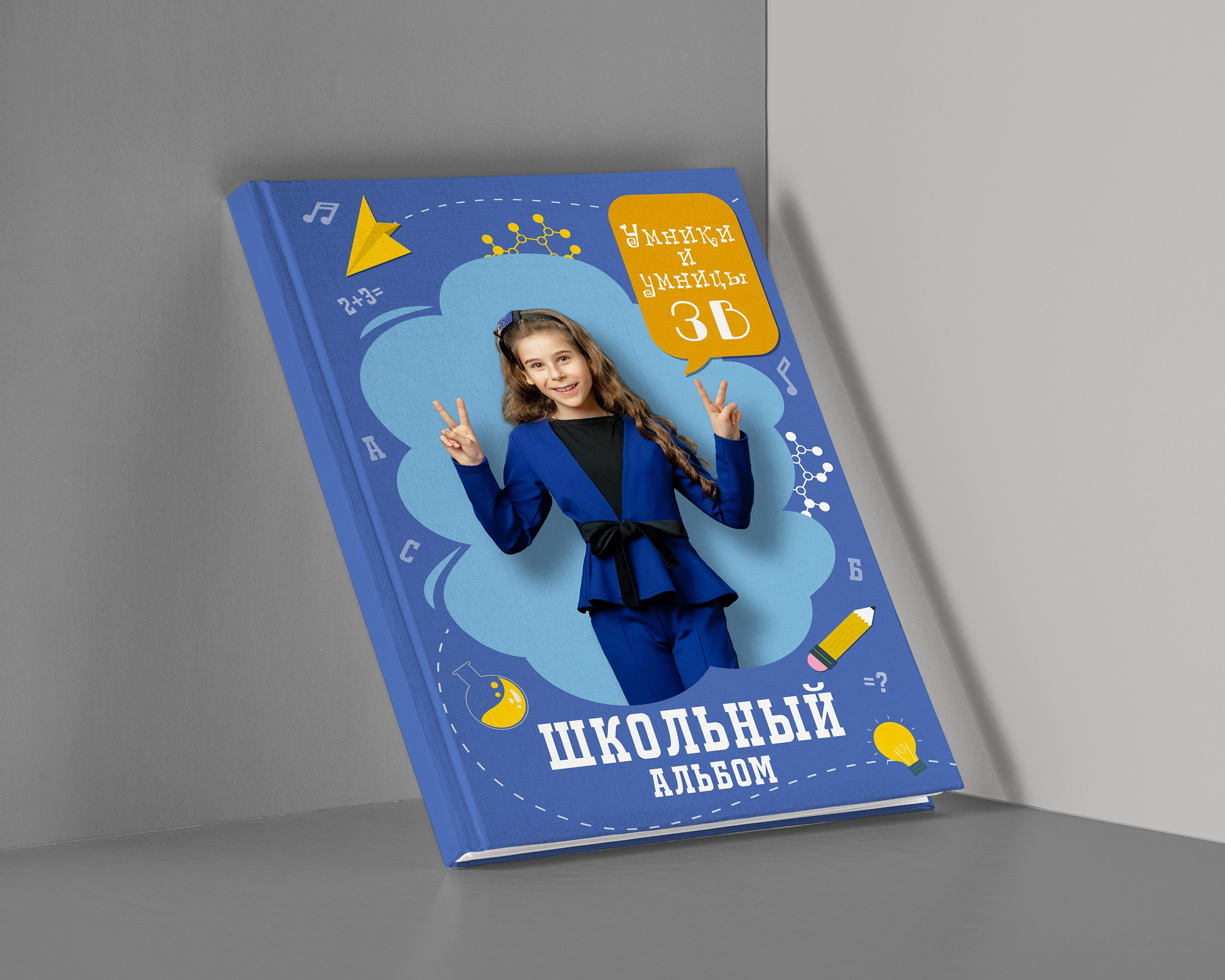 Альбом для школы