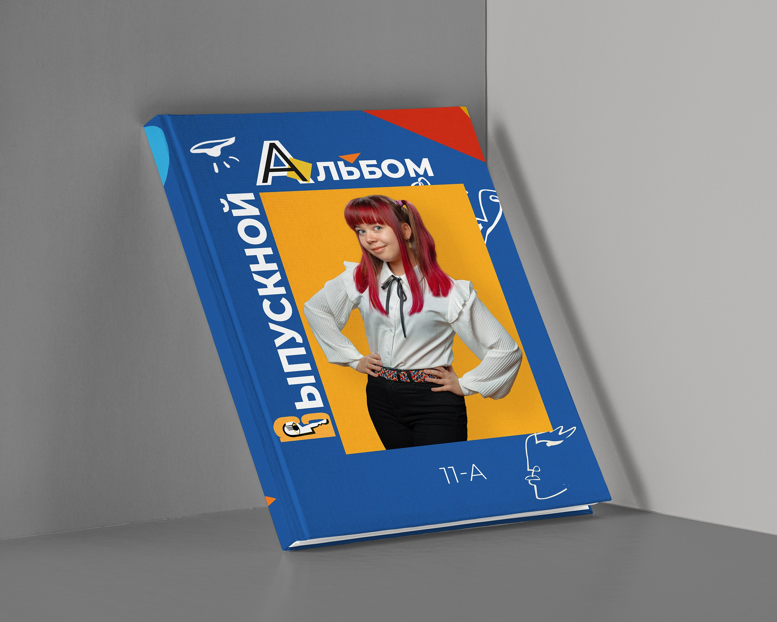 Лучший школьный альбом