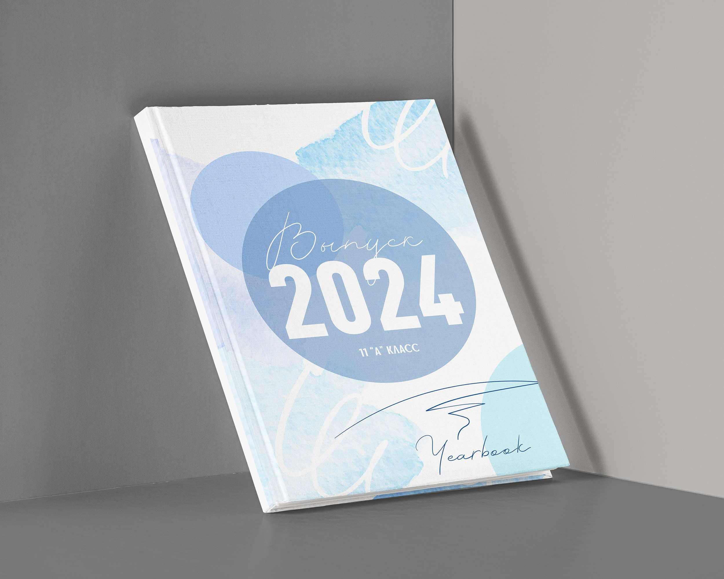 Лучший школьный альбом