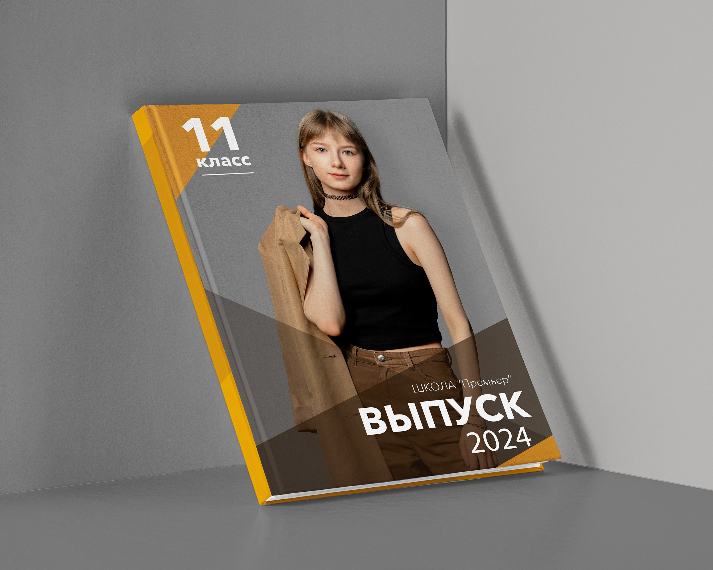 Лучший школьный альбом