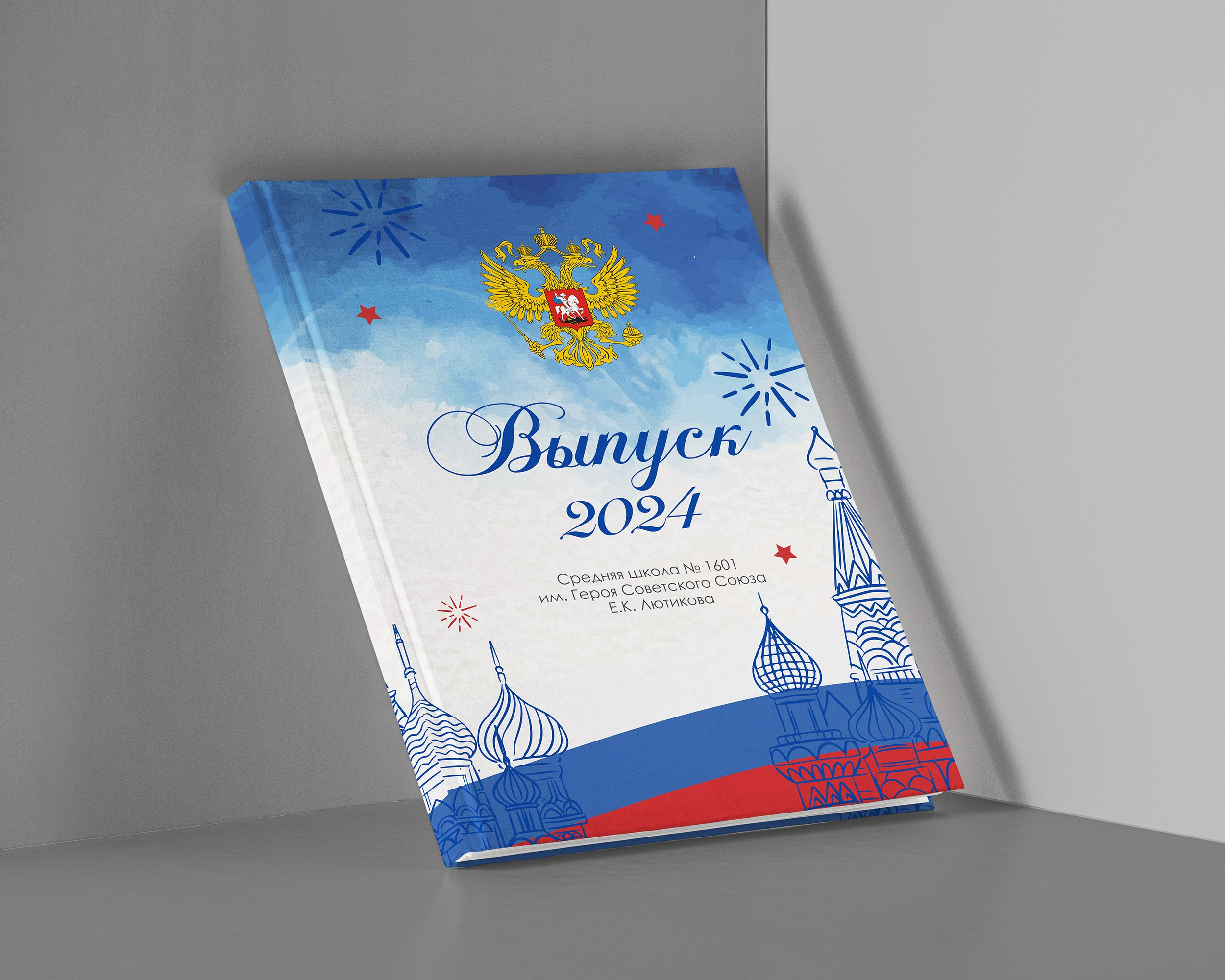 Лучший школьный альбом