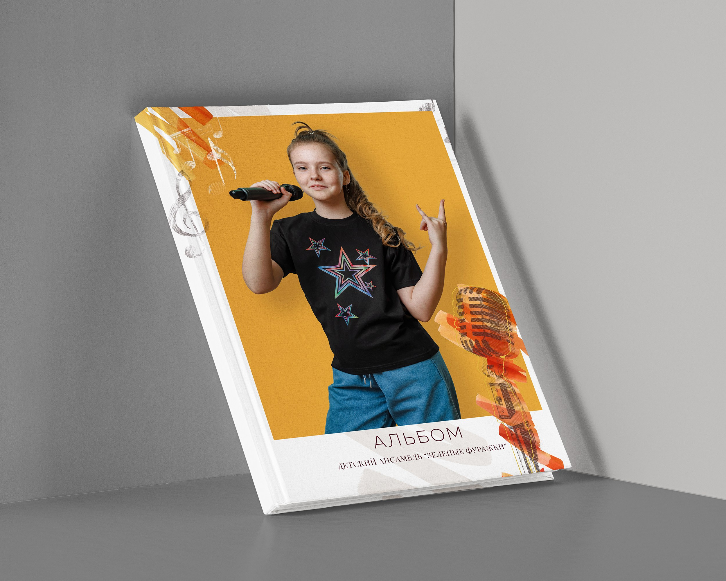 Лучший школьный альбом