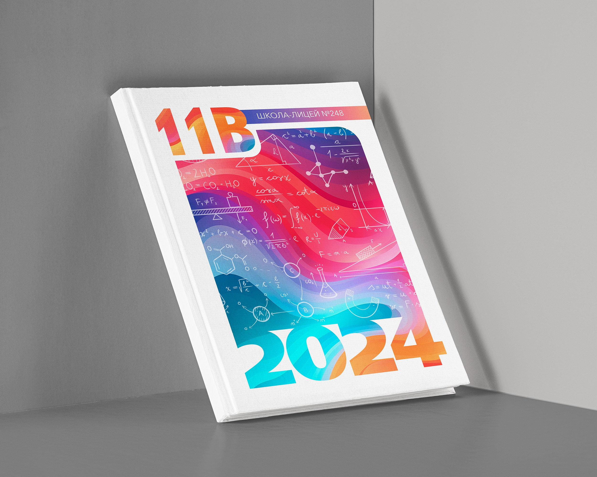 Лучший школьный альбом