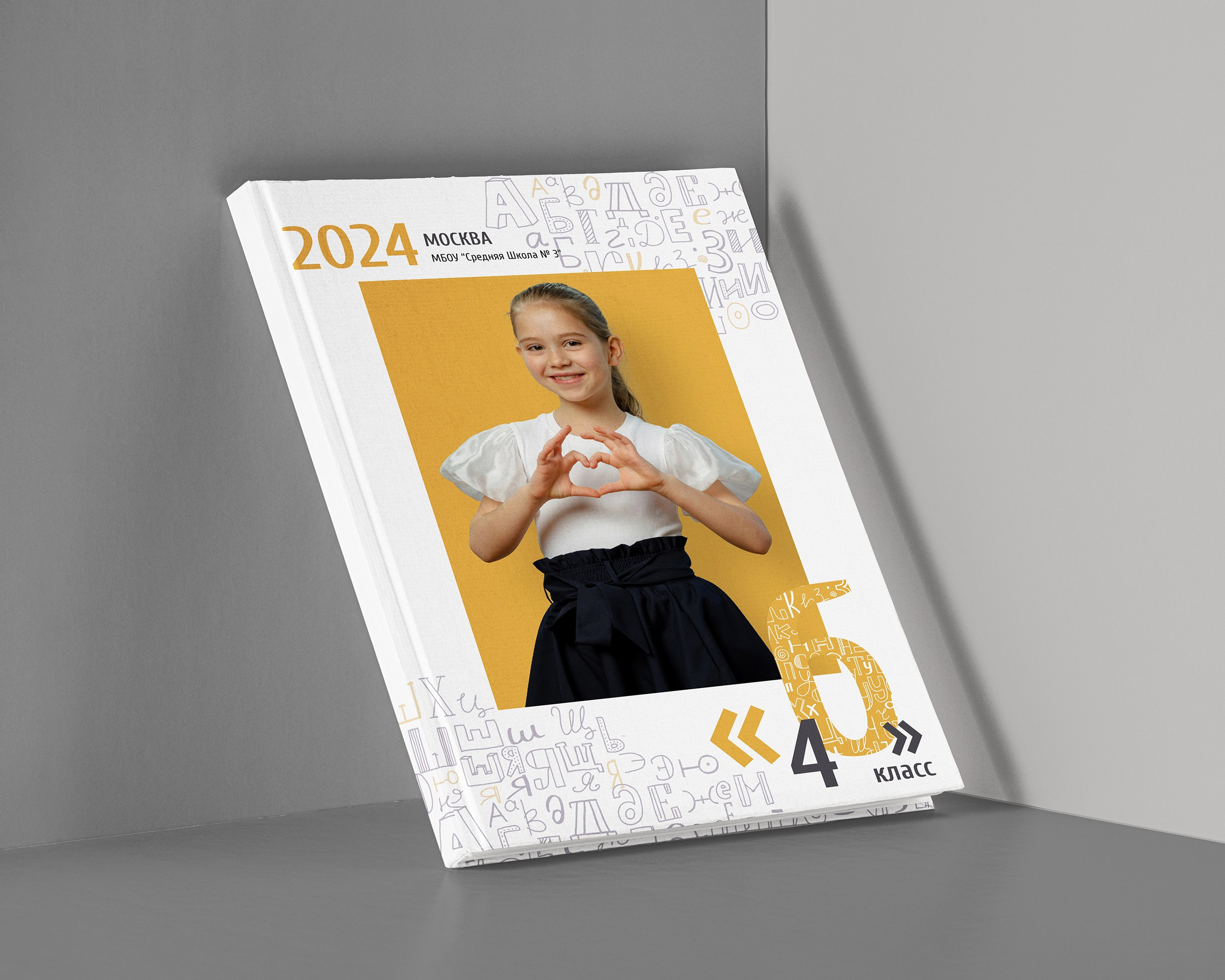 Альбом для школы