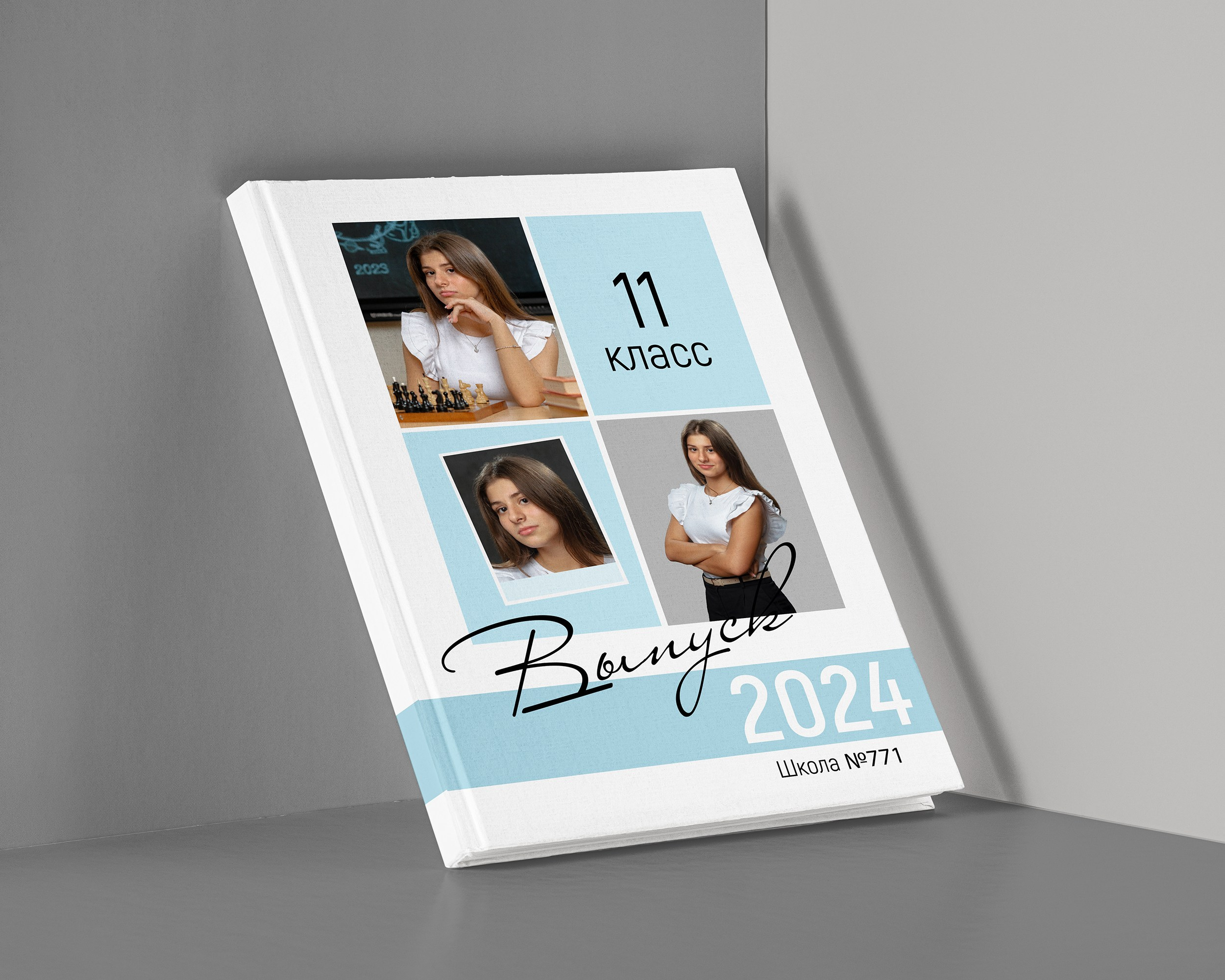 Лучший школьный альбом