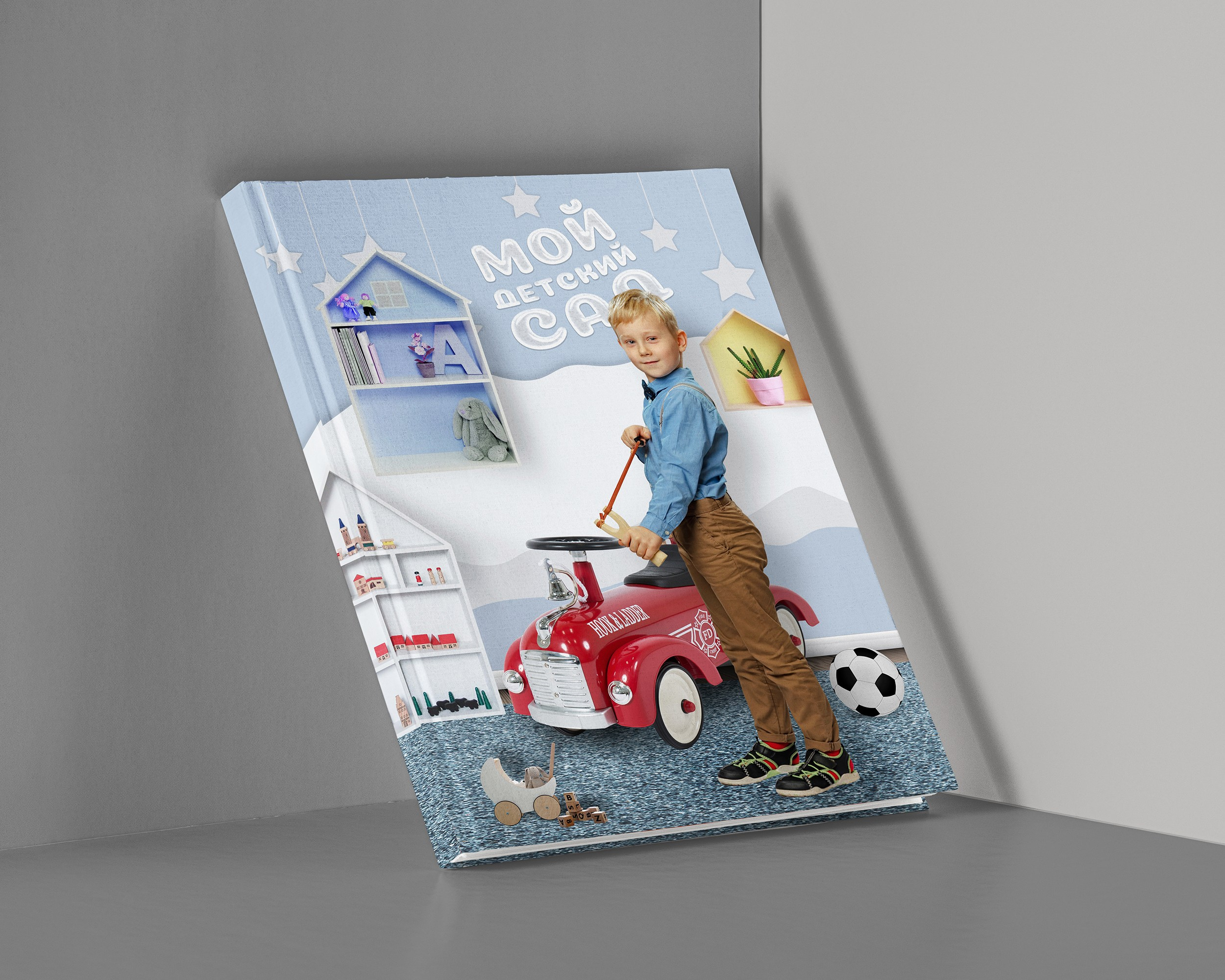 Альбом для детского сада