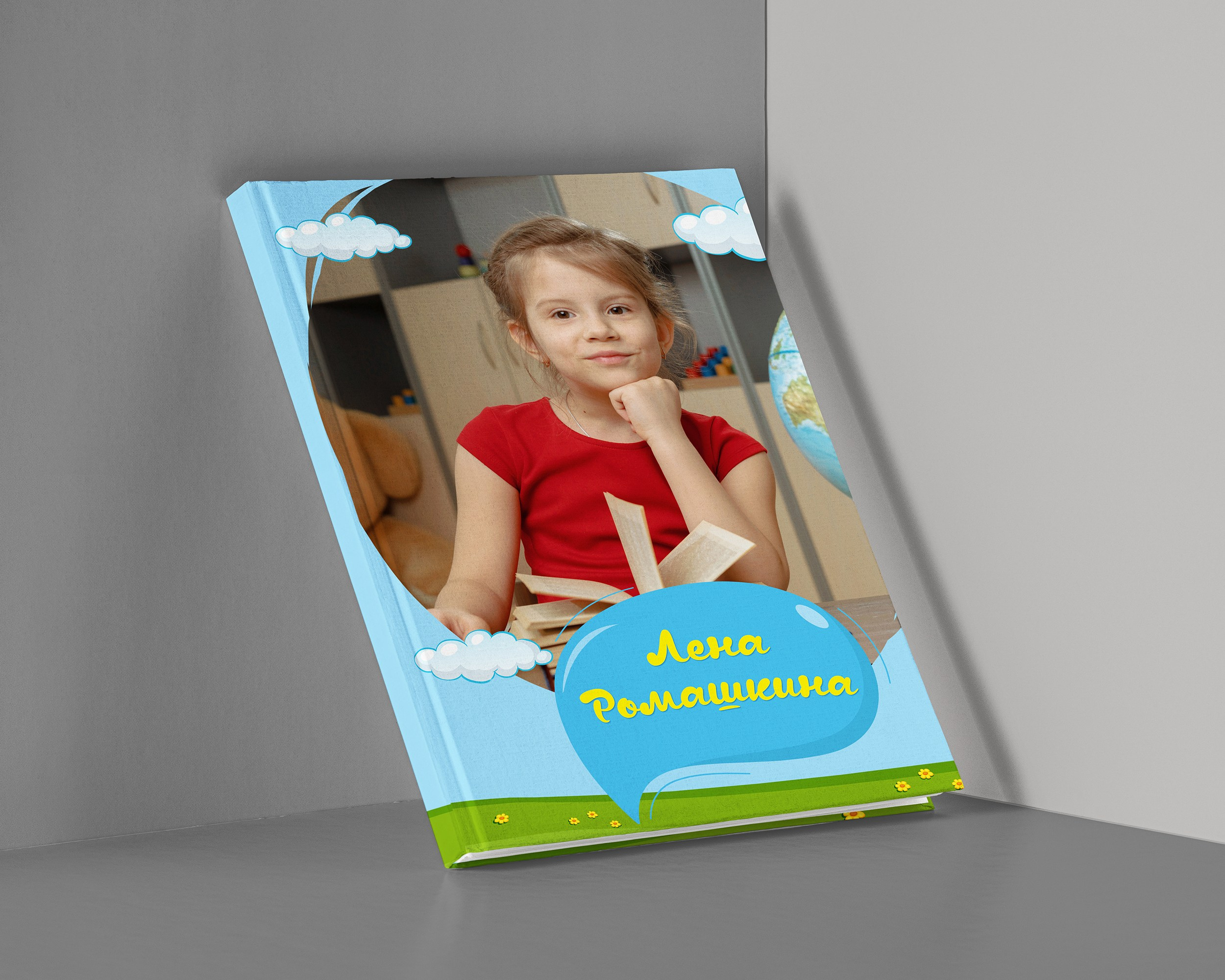 Альбом для детского сада