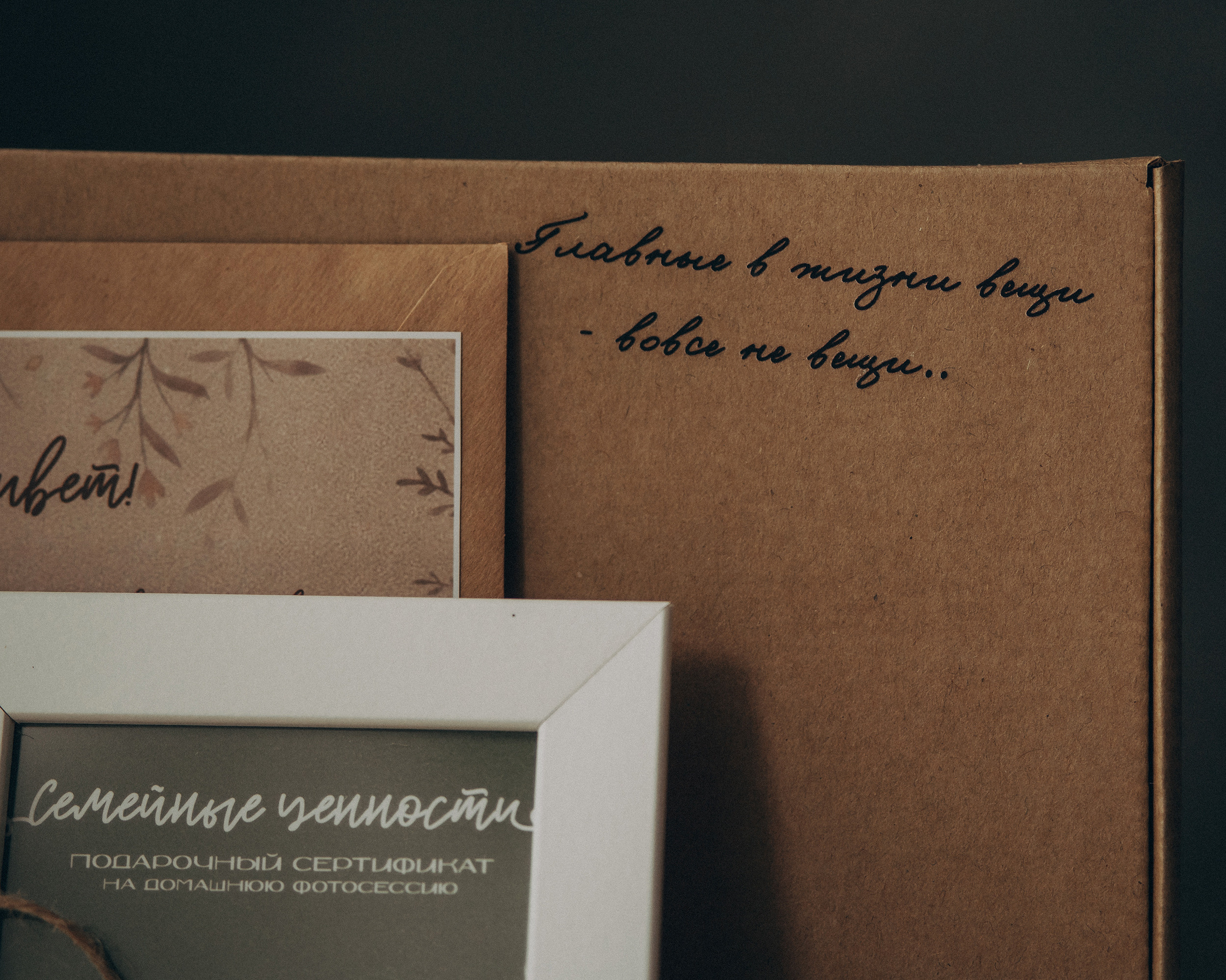 Подарочный сертификат. Детский и семейный фотограф — Калининград — Юля Насифуллина