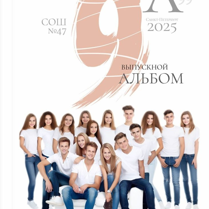 СТАРШАЯ ШКОЛА (9-11кл). Выпускные альбомы в Донецке и ДНР. Фотограф Донецк и ДНР