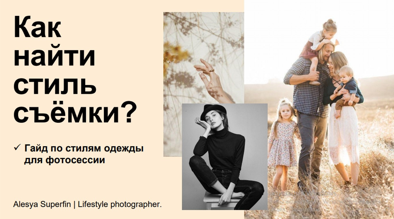 ЦЕНЫ. Family photographer in Israel | Alesya Superfin