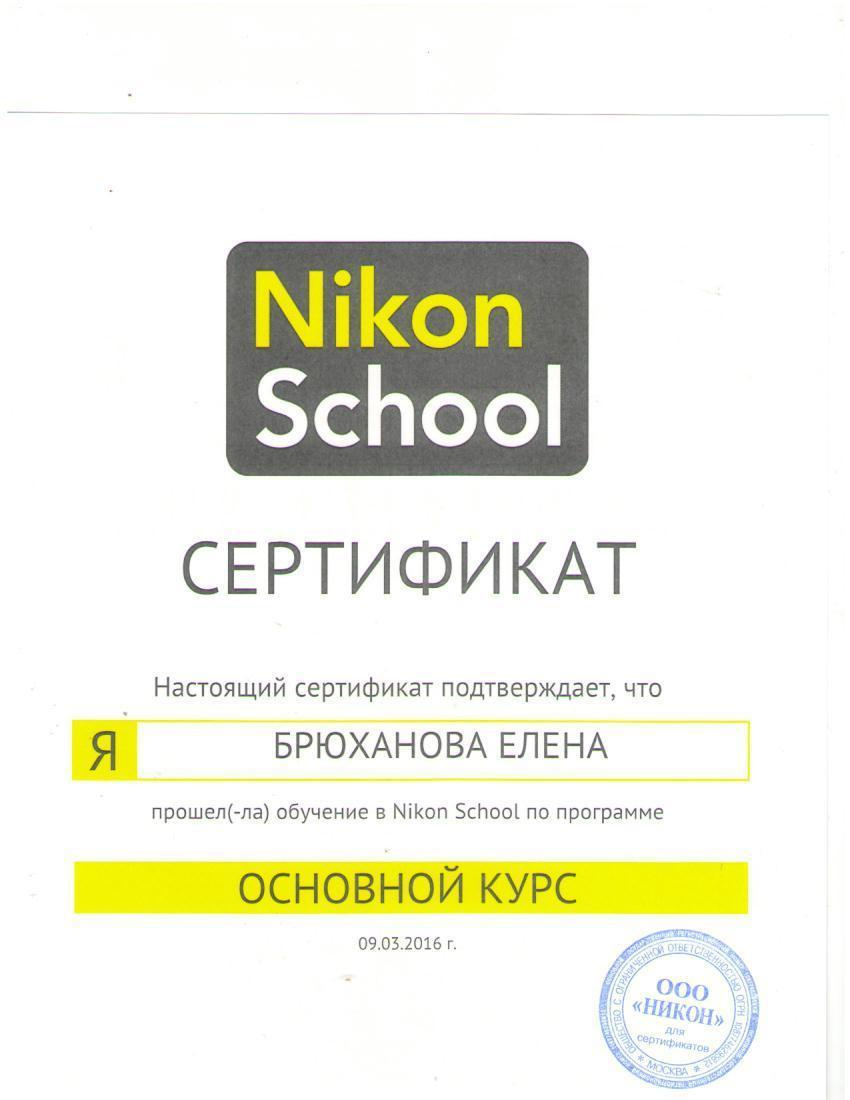 Обо мне. Свадебный и семейный фотограф в Москве Елена Брюханова