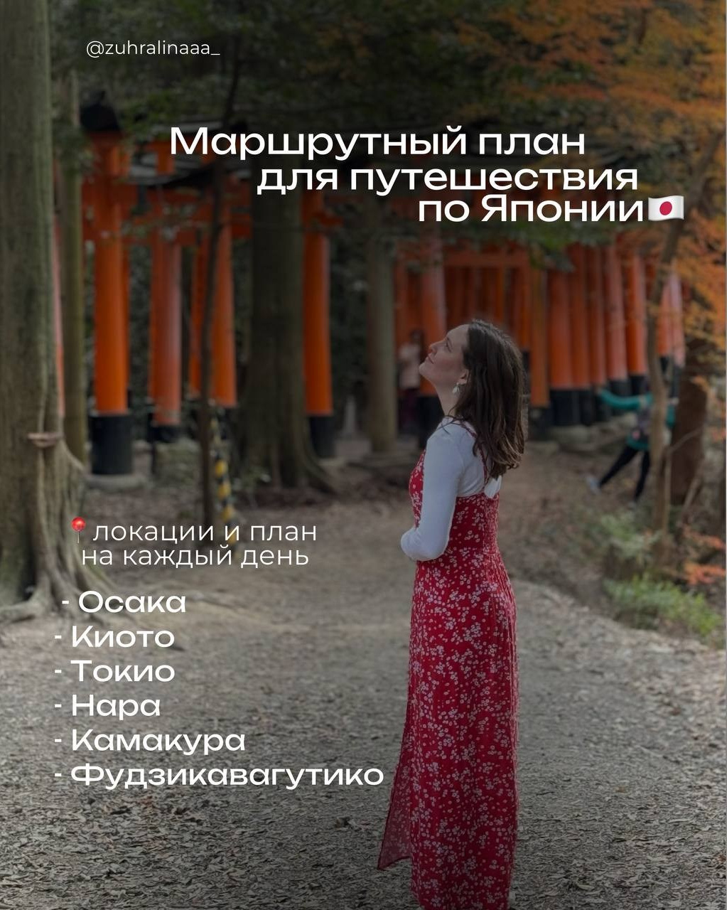 TRAVELERS: гайды, фото из путешествий, личные рекомендации