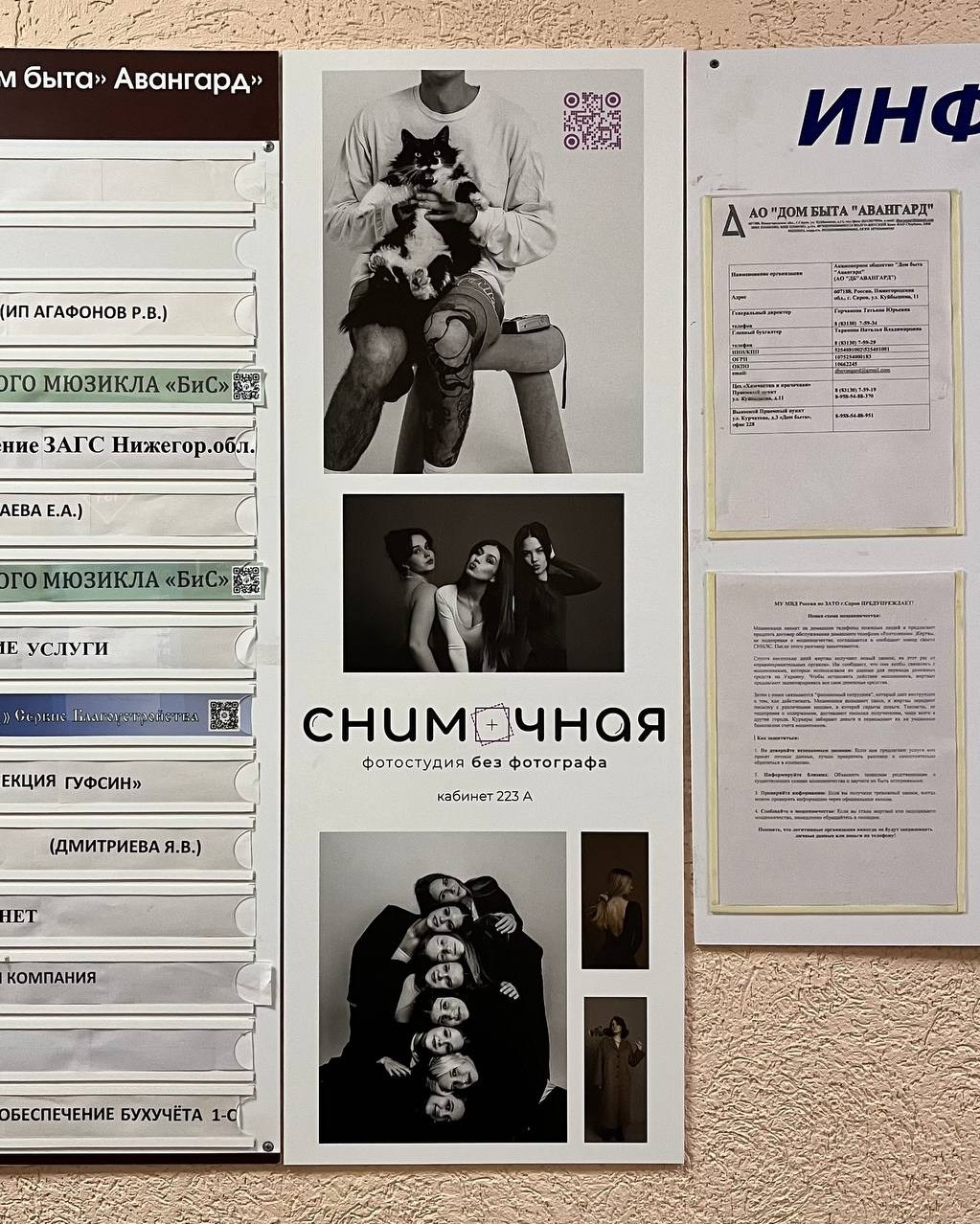 Как нас найти. Снимочная — фотостудия без фотографа