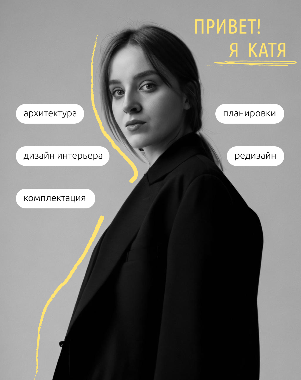 Полякова Екатерина — дизайнер интерьера, архитектор