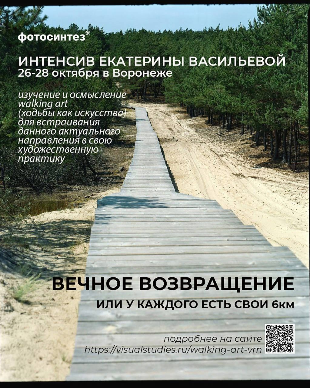 Wall-online- выставки современного искусства, школа walking