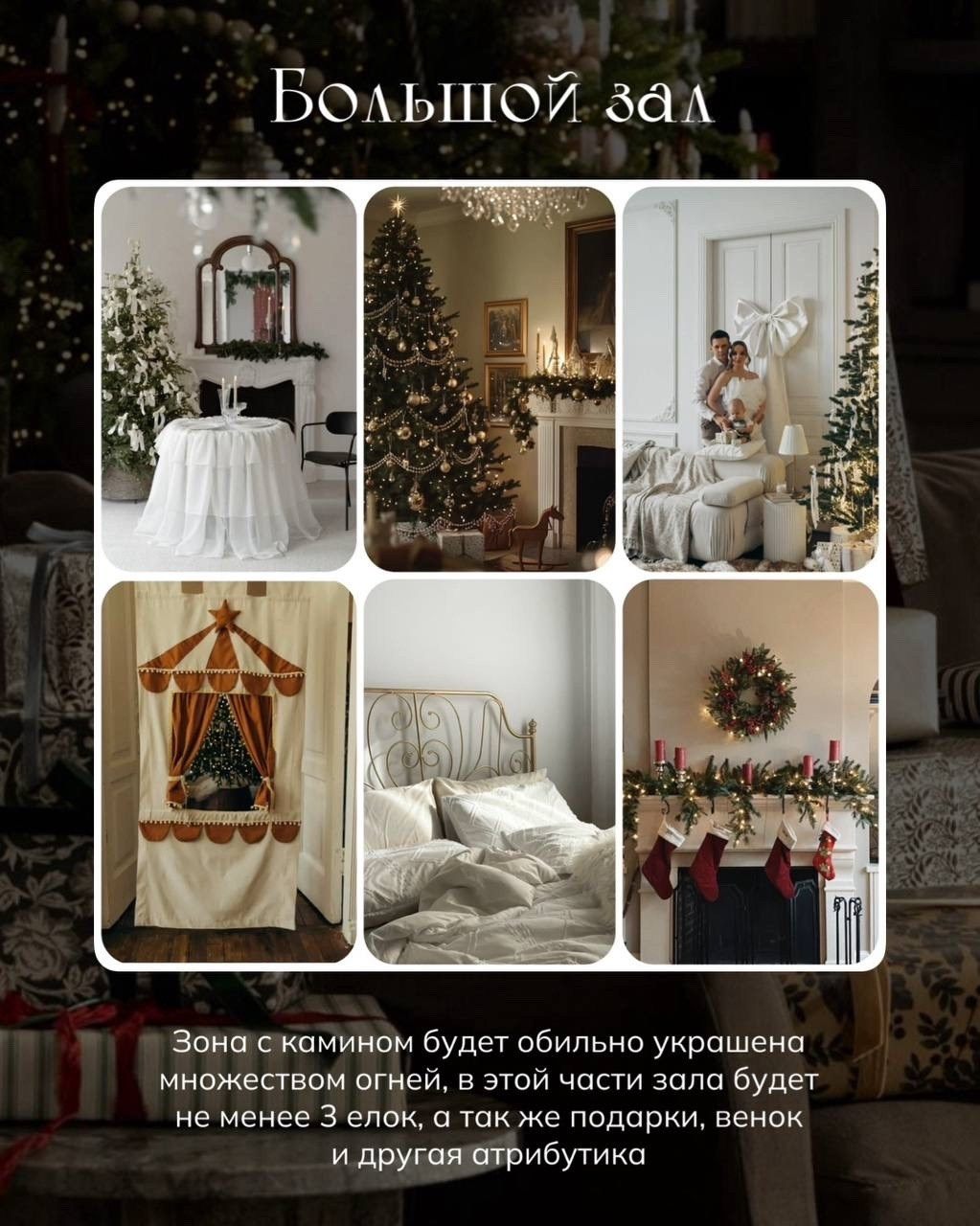 Новогодние Фотостудии