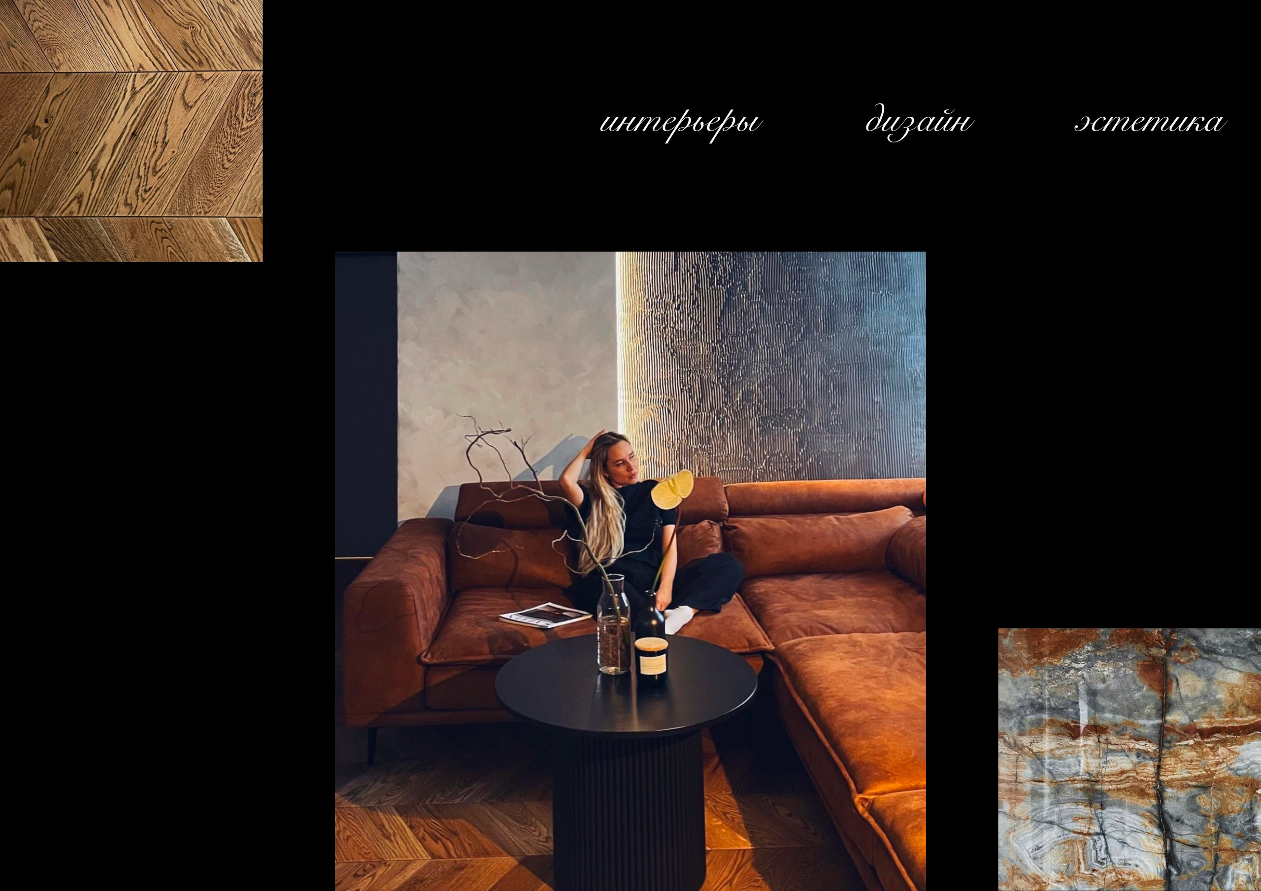 Елизавета Помялова - дизайнер интерьера. L. Deco интерьерный салон. Краски/обои/лепной декор