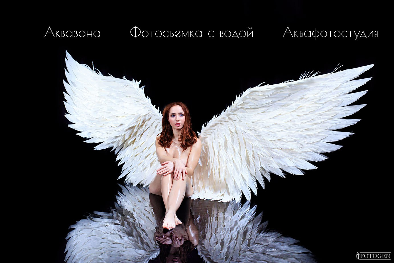 Интерьерная фотостудия FOTOGEN г. Краснодар