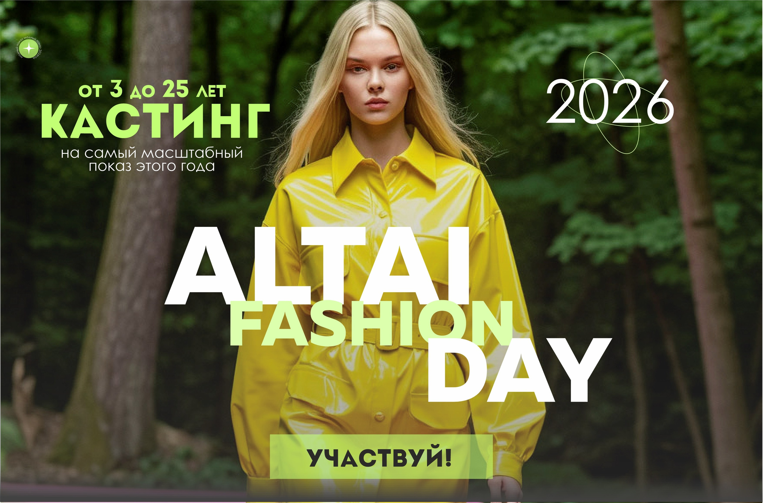 NMODELS| модельное агентство в Барнауле