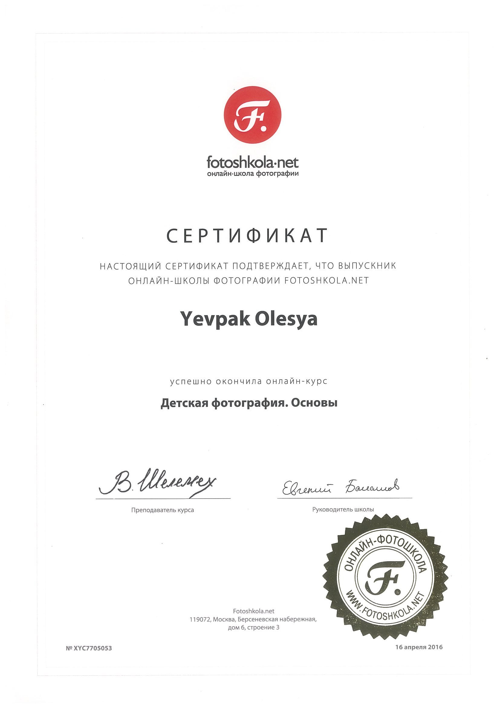 Мини-интервью со мной и обо мне