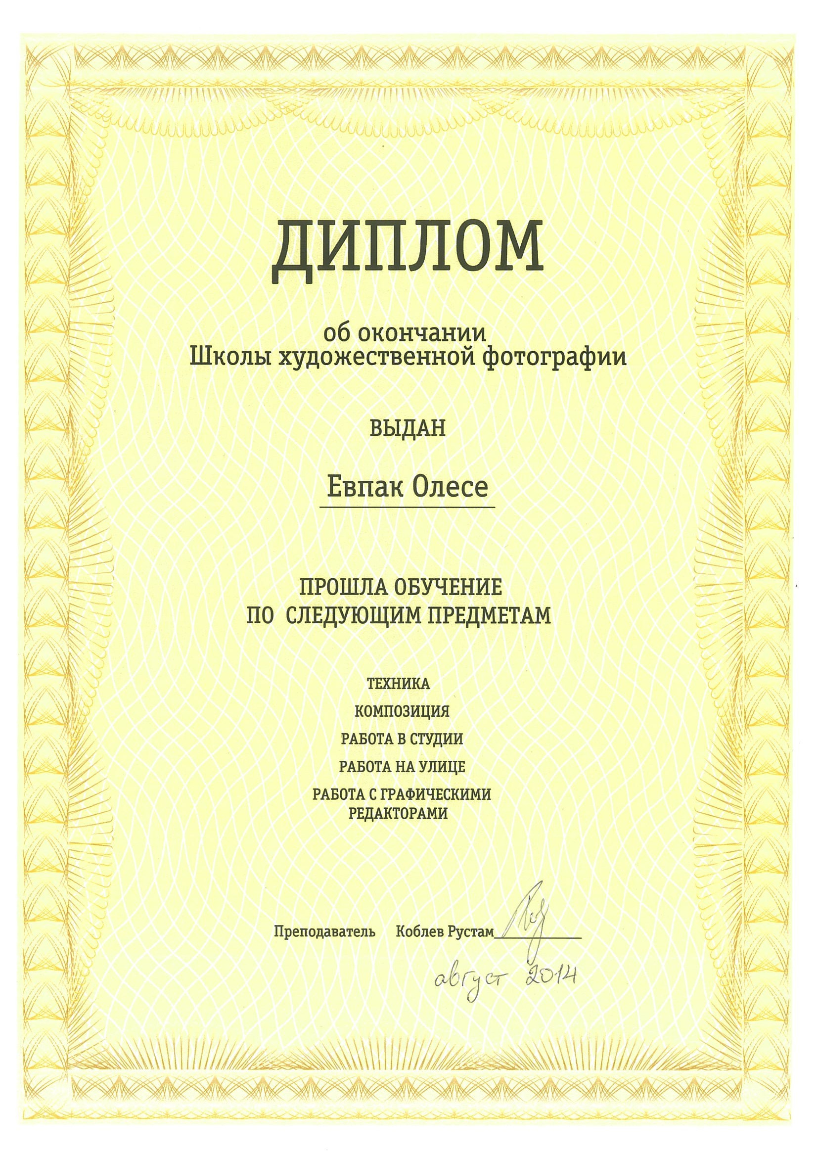 Мини-интервью со мной и обо мне