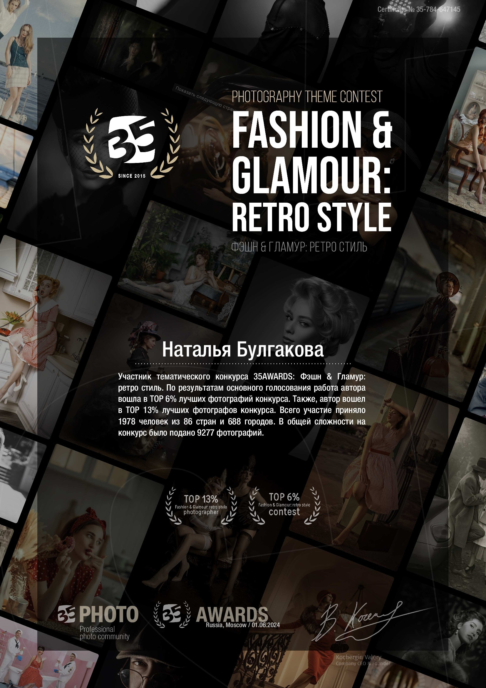 Мои дипломы. Фотограф в Феодосии Наталья Булгакова