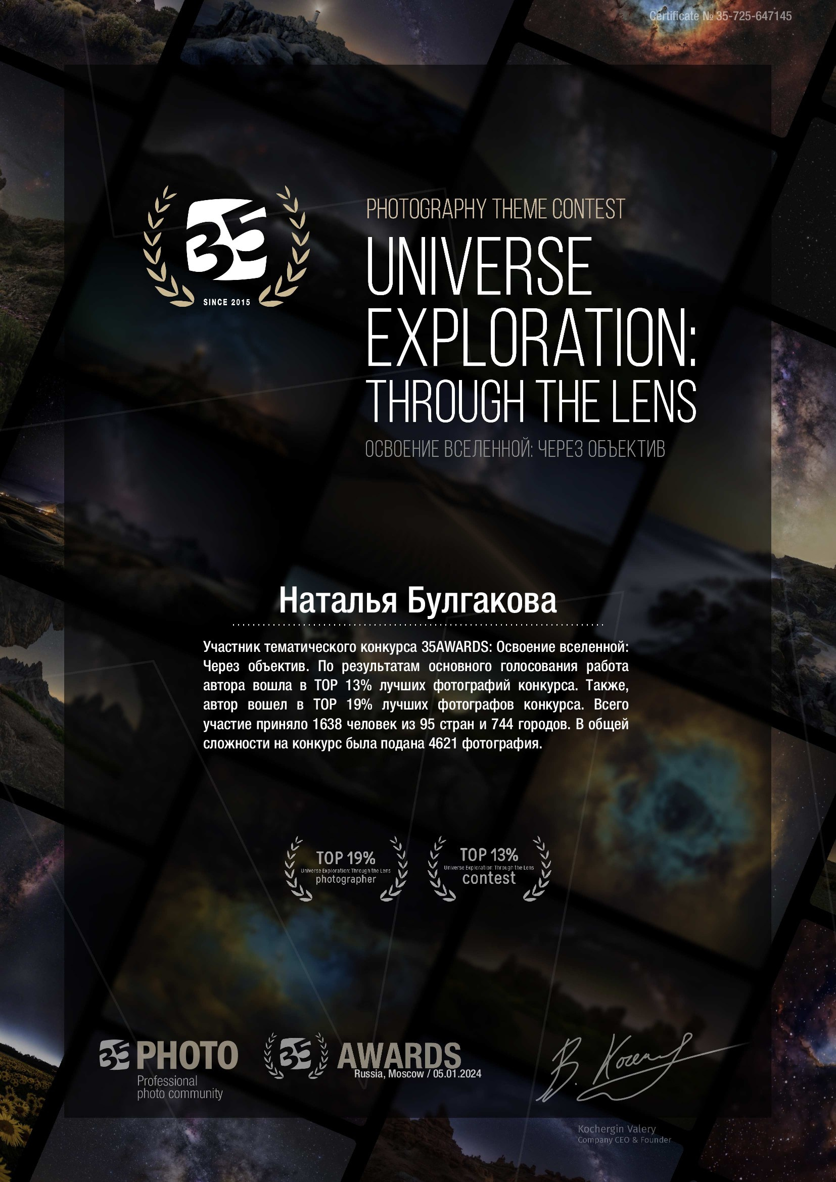 Мои дипломы. Фотограф в Феодосии Наталья Булгакова