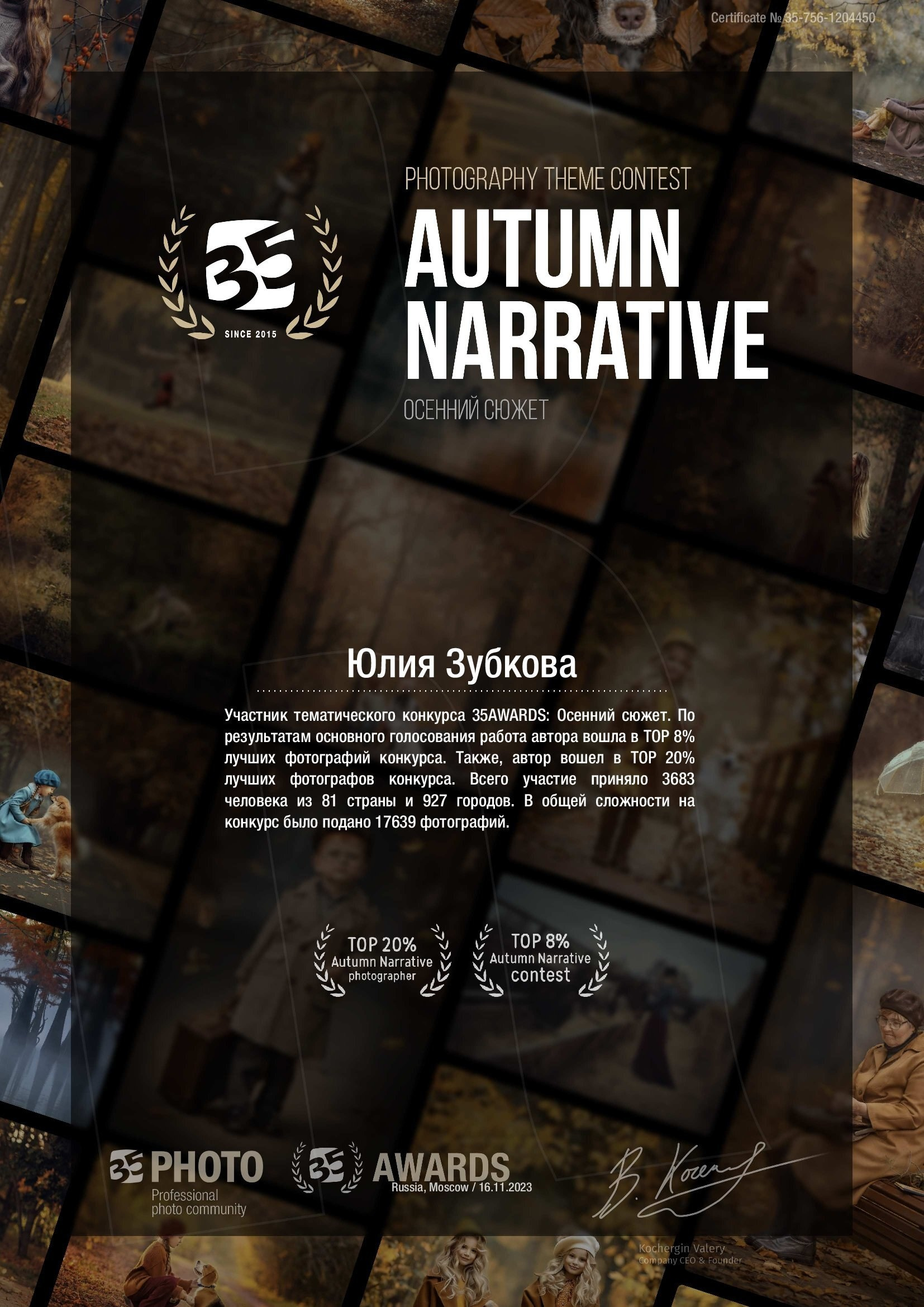 Мои достижения. Фотограф-анималист Юлия Зубкова