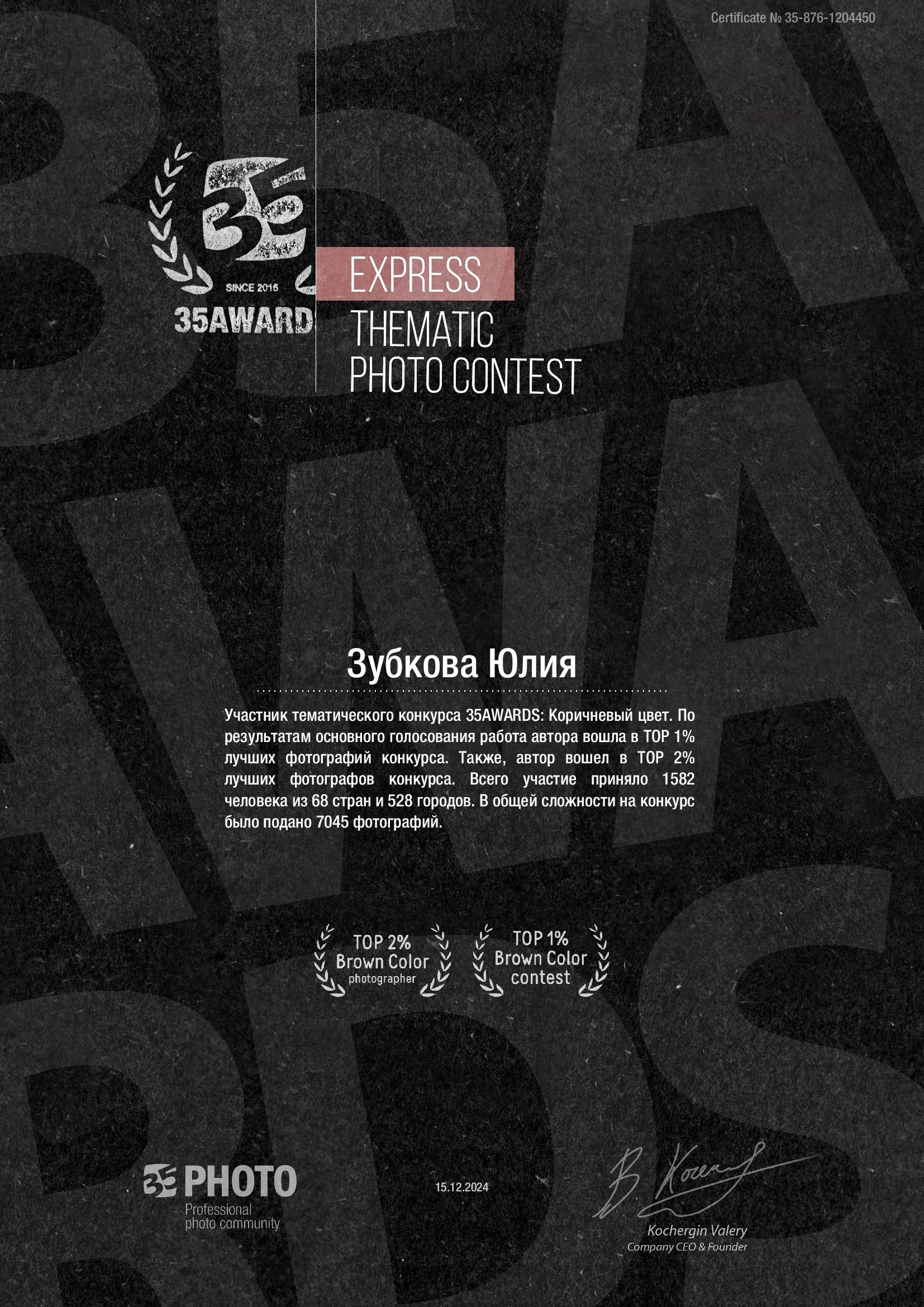 Мои достижения. Фотограф-анималист Юлия Зубкова