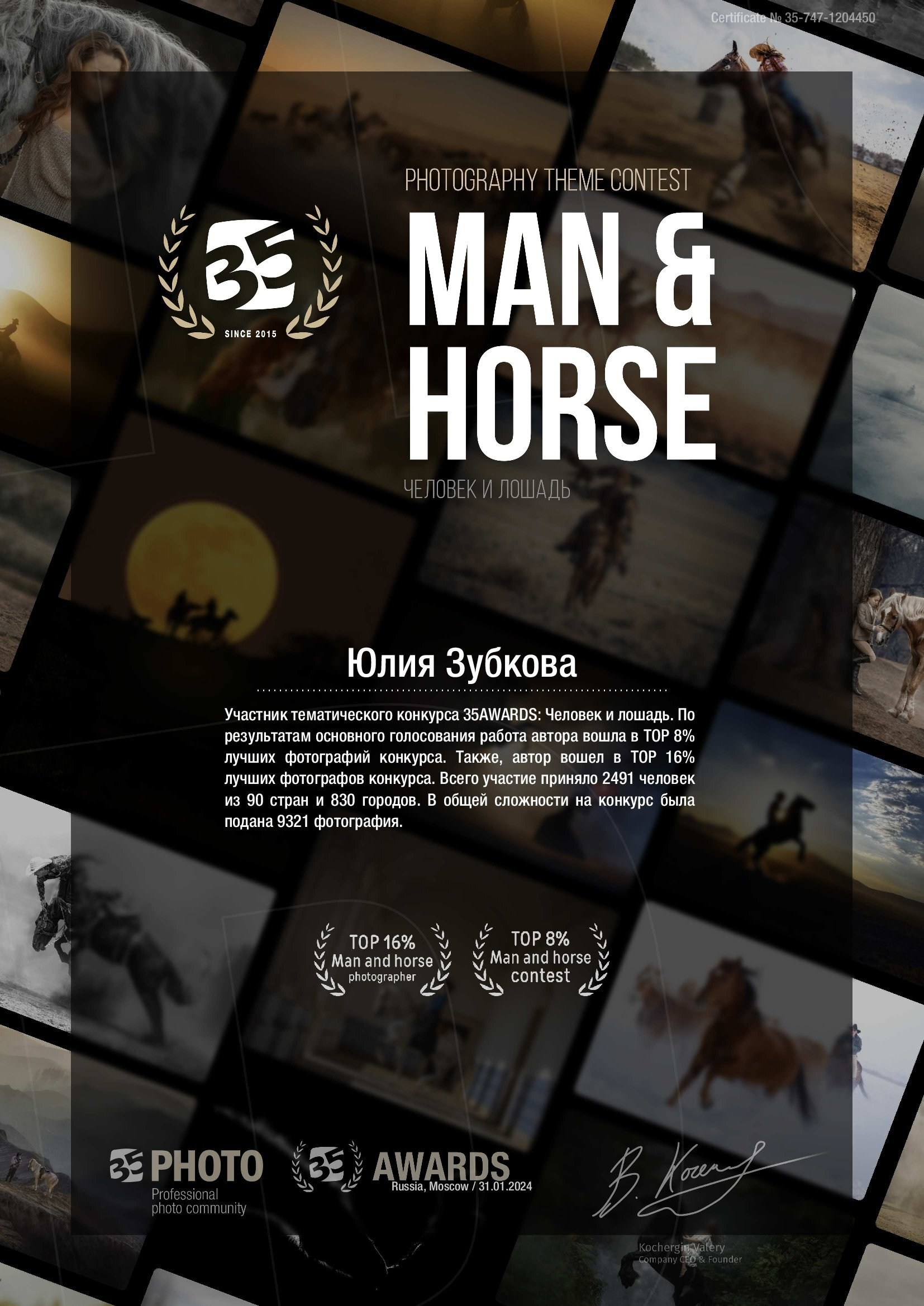 Мои достижения. Фотограф-анималист Юлия Зубкова