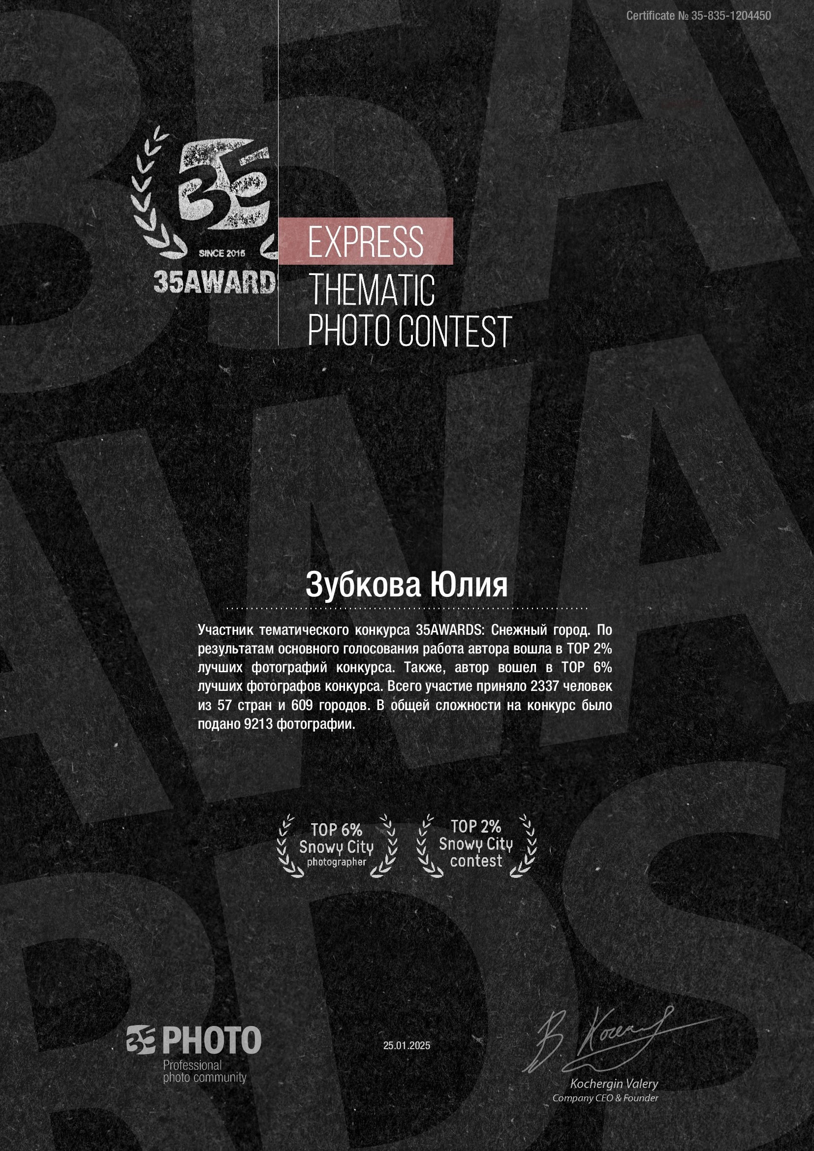 Мои достижения. Фотограф-анималист Юлия Зубкова