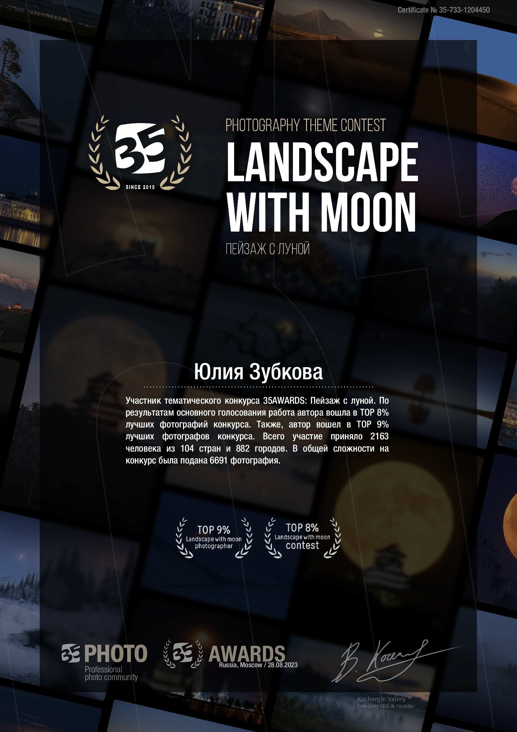 Мои достижения. Фотограф-анималист Юлия Зубкова