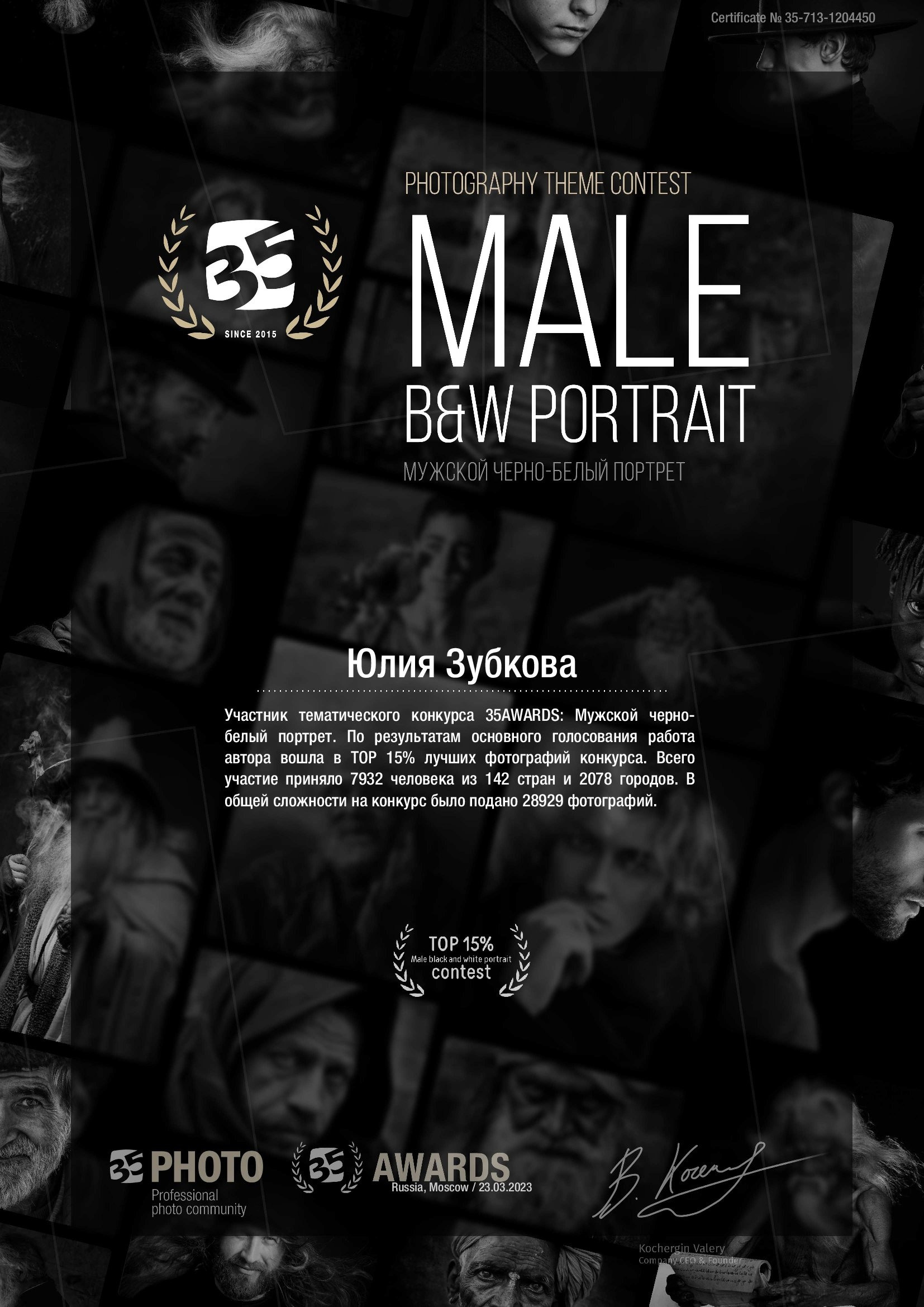 Мои достижения. Фотограф-анималист Юлия Зубкова