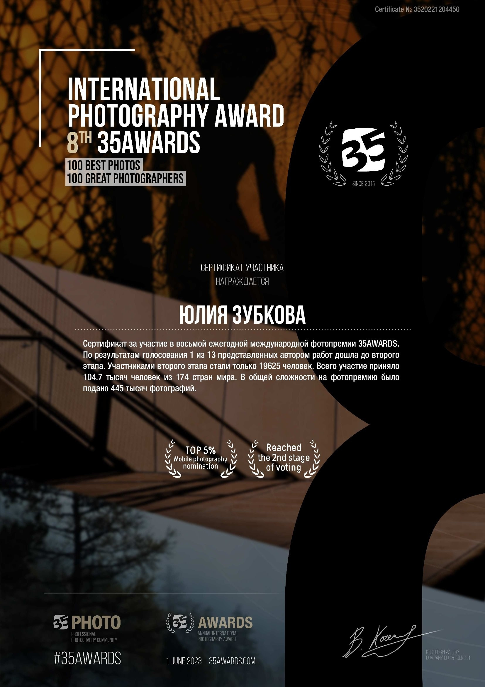 Мои достижения. Фотограф-анималист Юлия Зубкова