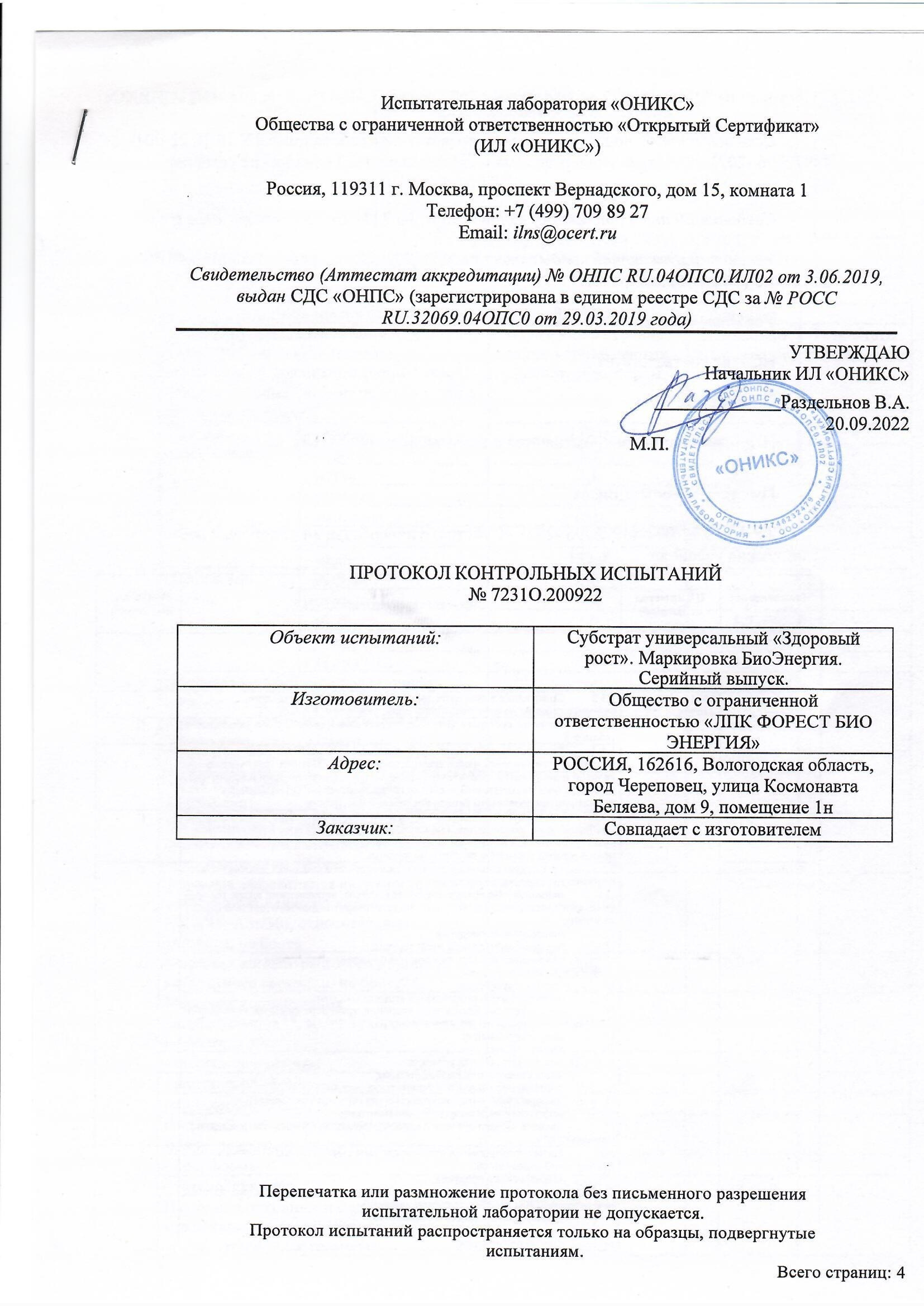 БИОЭНЕРГИЯ — Производство субстрата для теплиц, маты для выращивания
