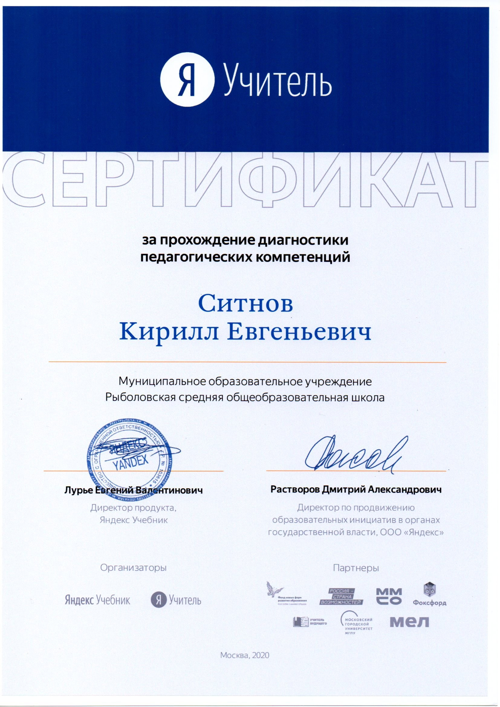 Награды и научная работа. RedGeek — blogger and expert in education and IT Kirill Sitnov